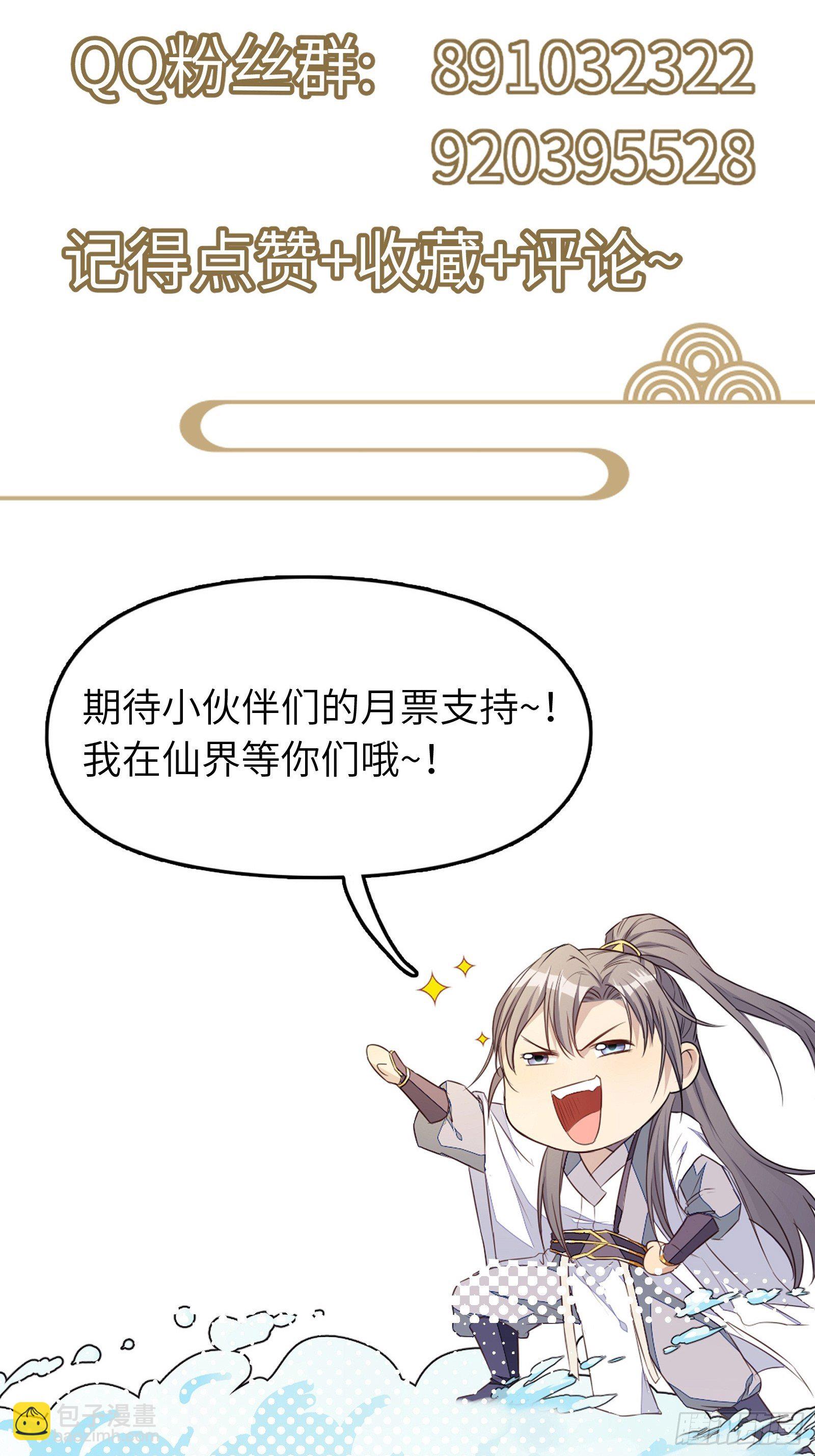 第101话 掌门，危！44