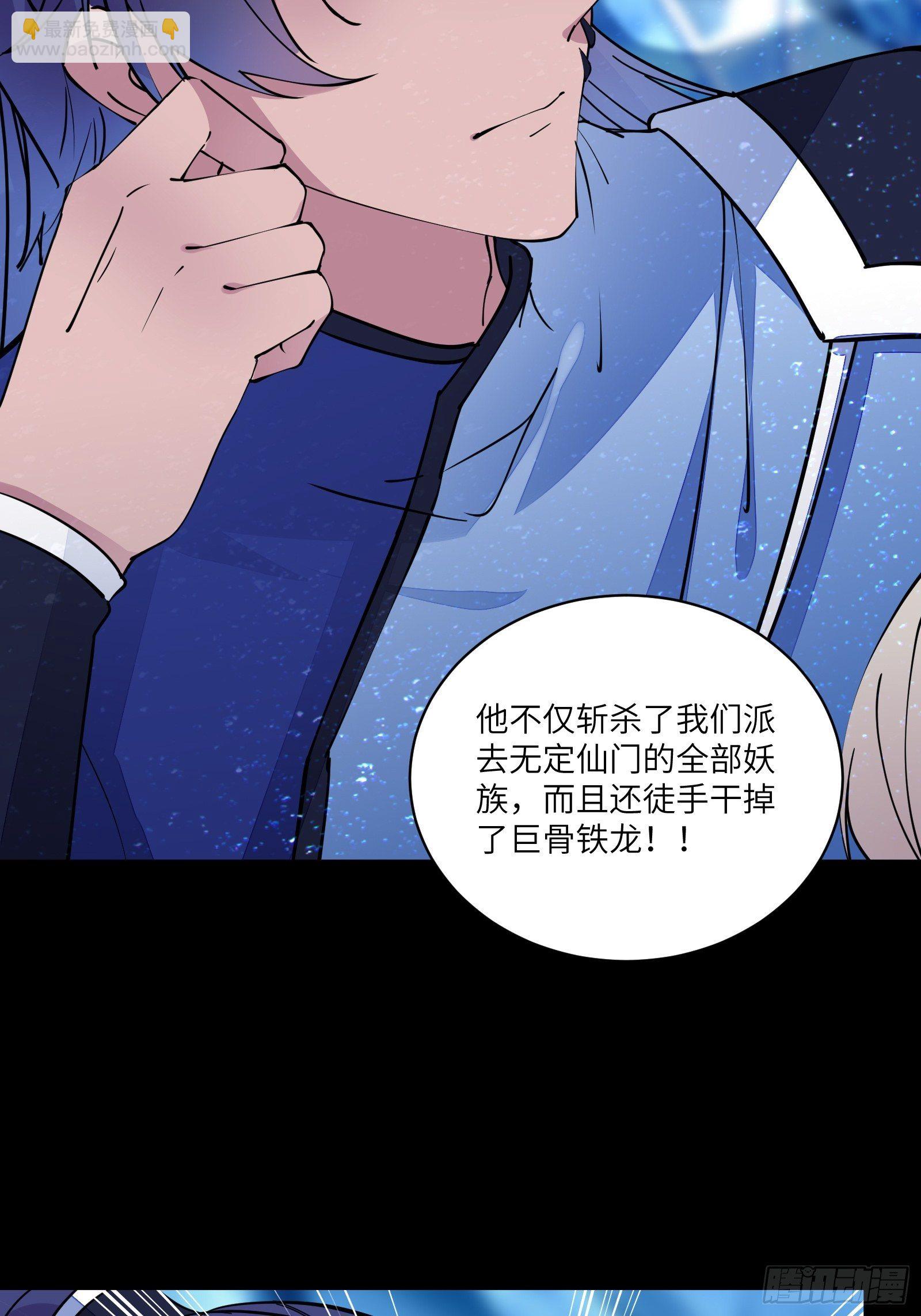 第101话 掌门，危！7