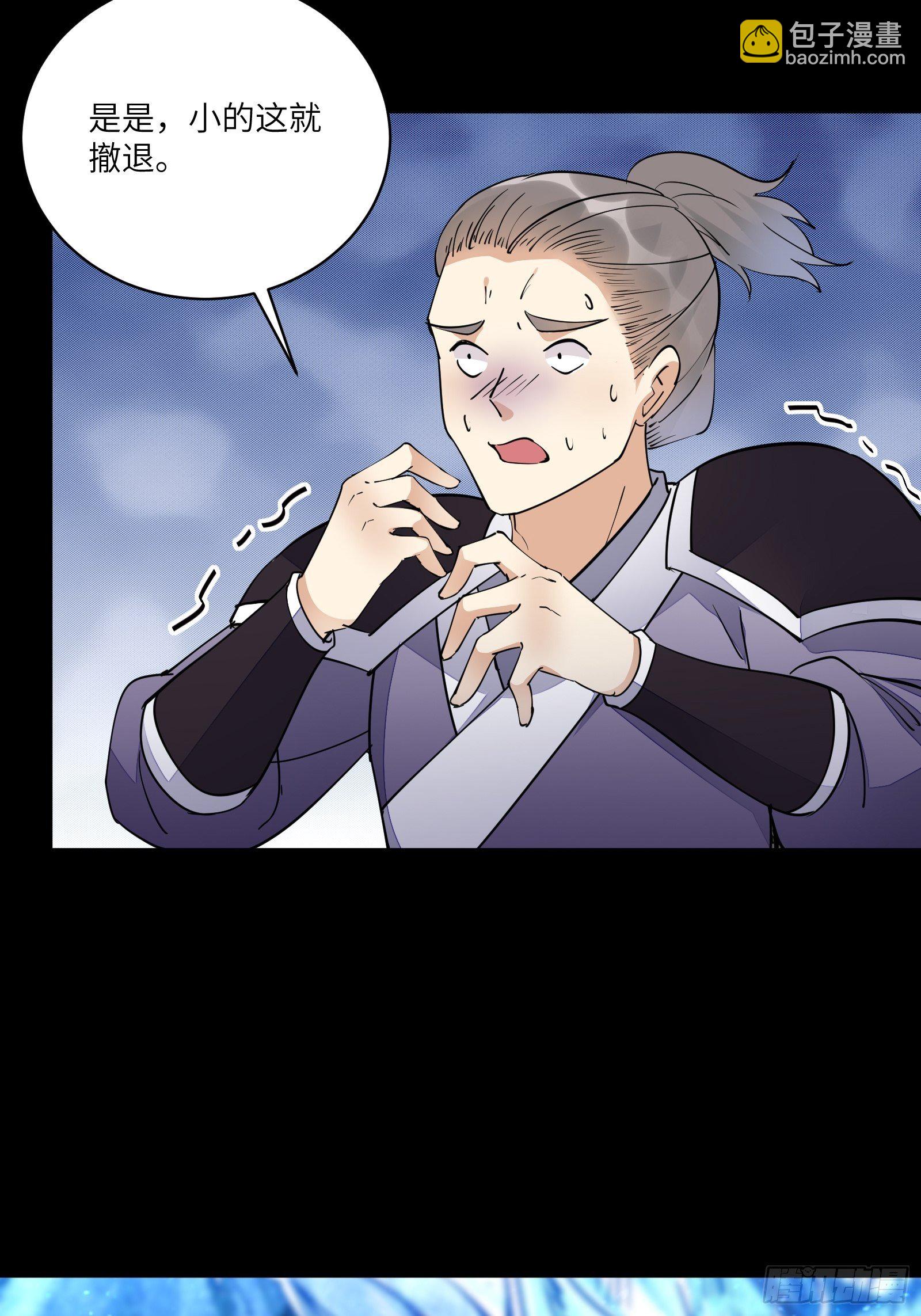 第101话 掌门，危！9