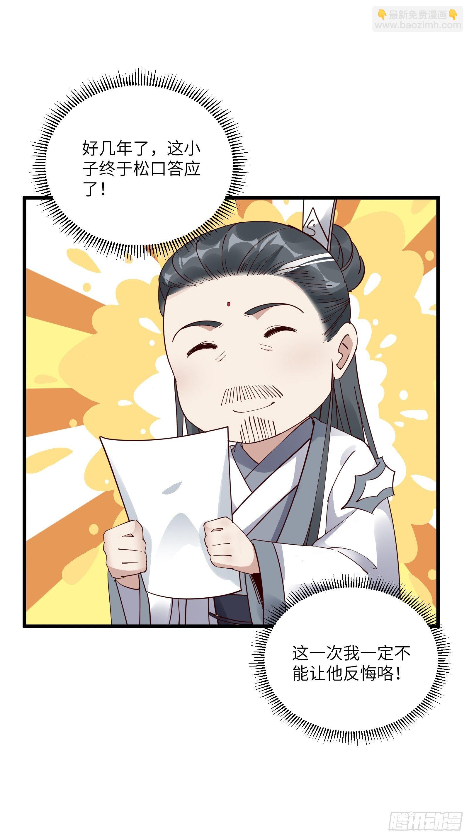 第102话 可恶的李又晴！13