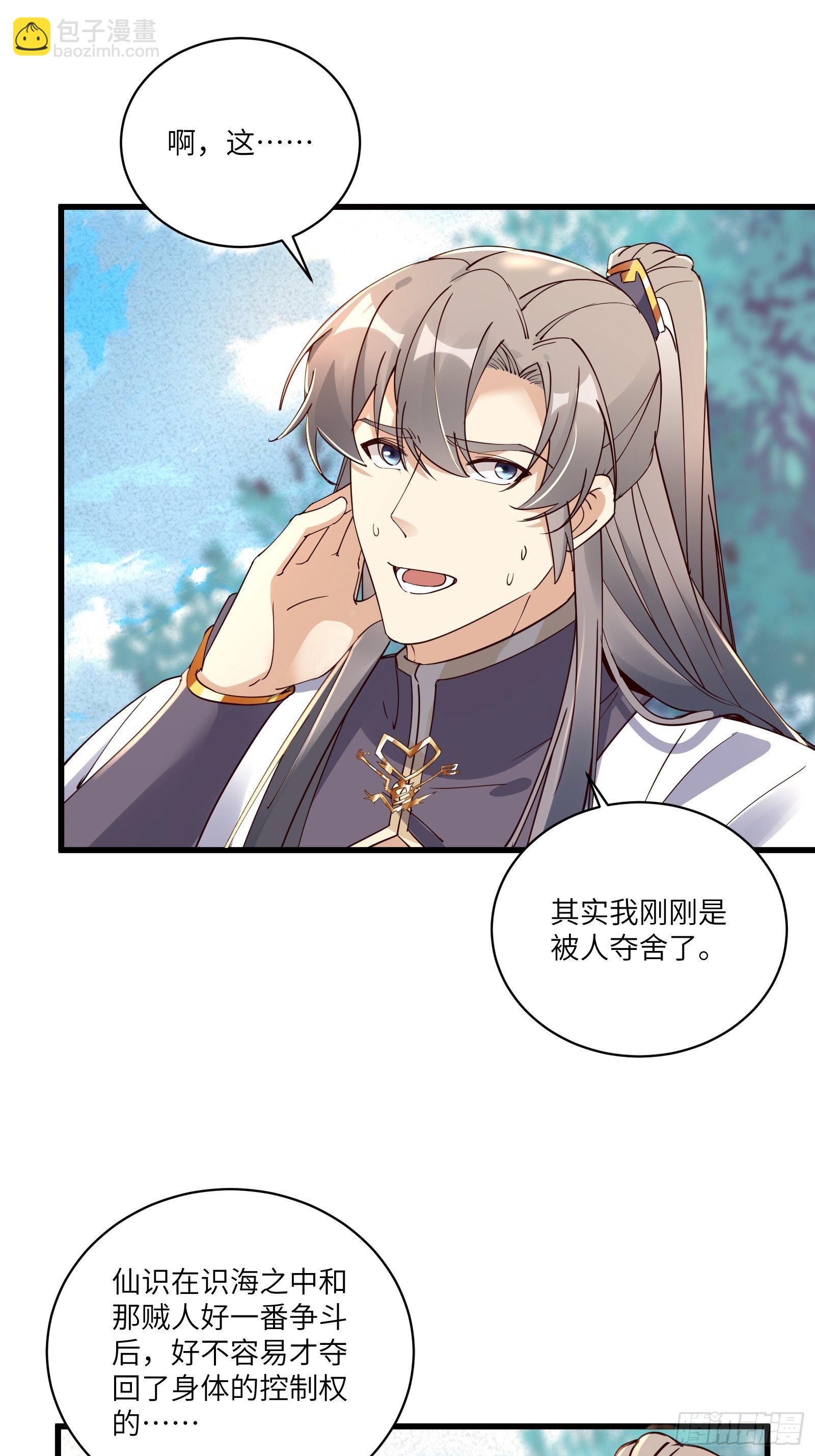 第102话 可恶的李又晴！14