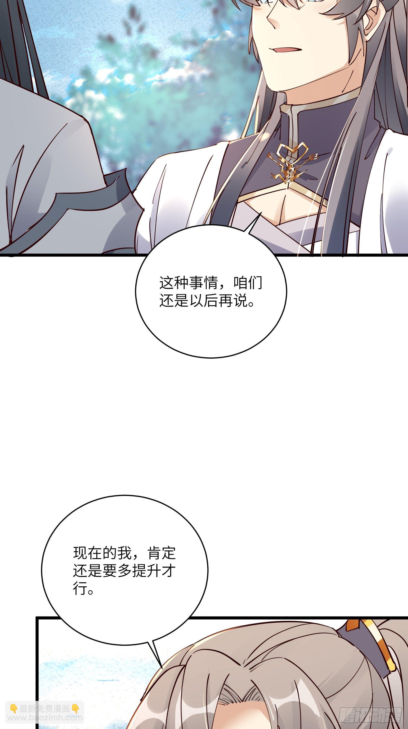 第102话 可恶的李又晴！17