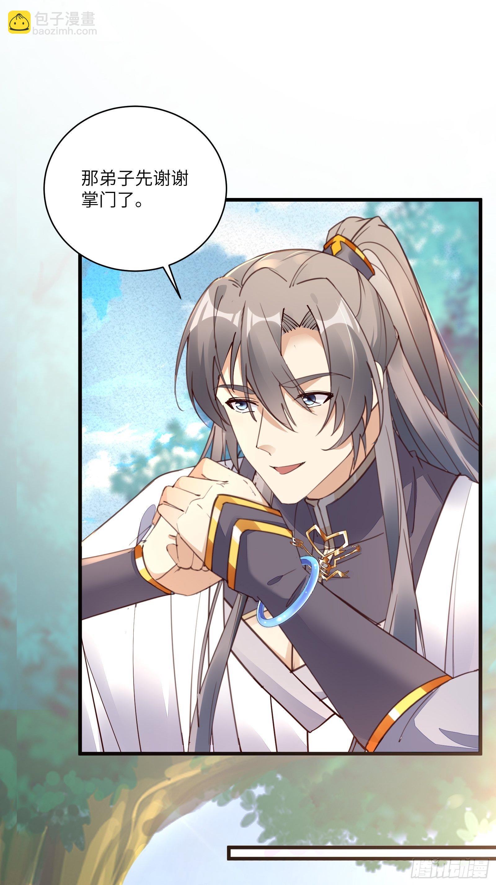 第102话 可恶的李又晴！21