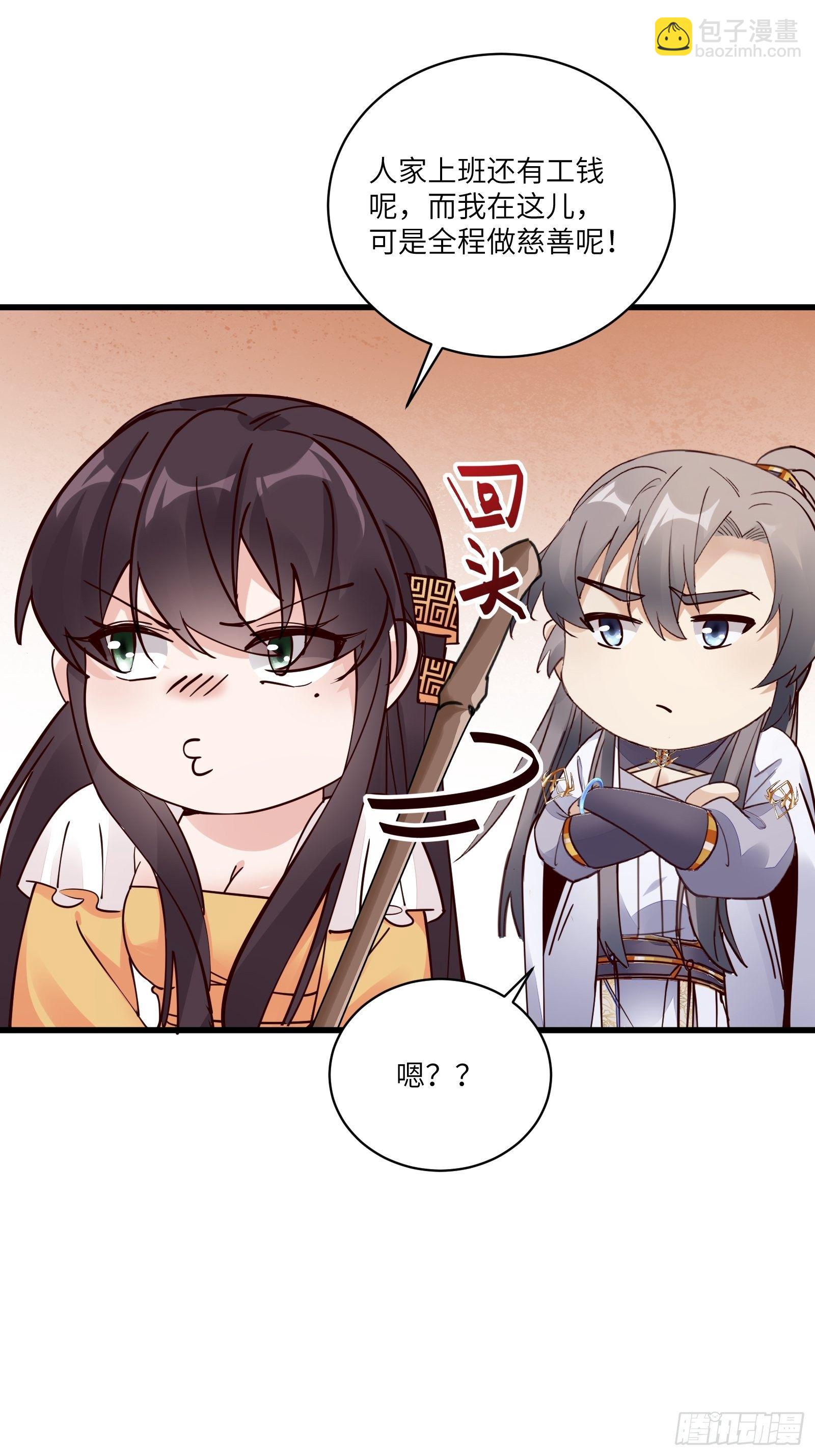 第102话 可恶的李又晴！25