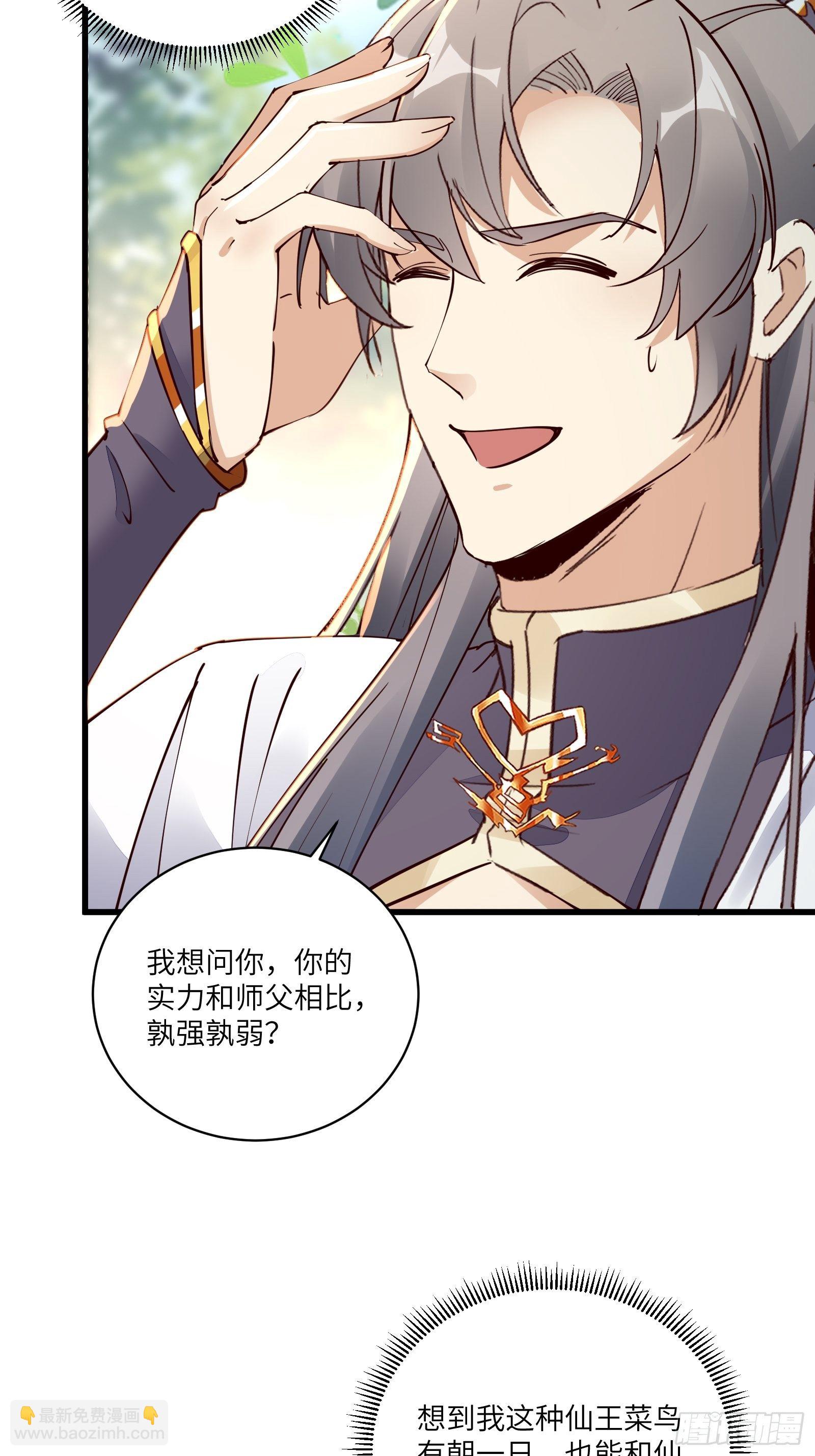 第102话 可恶的李又晴！27