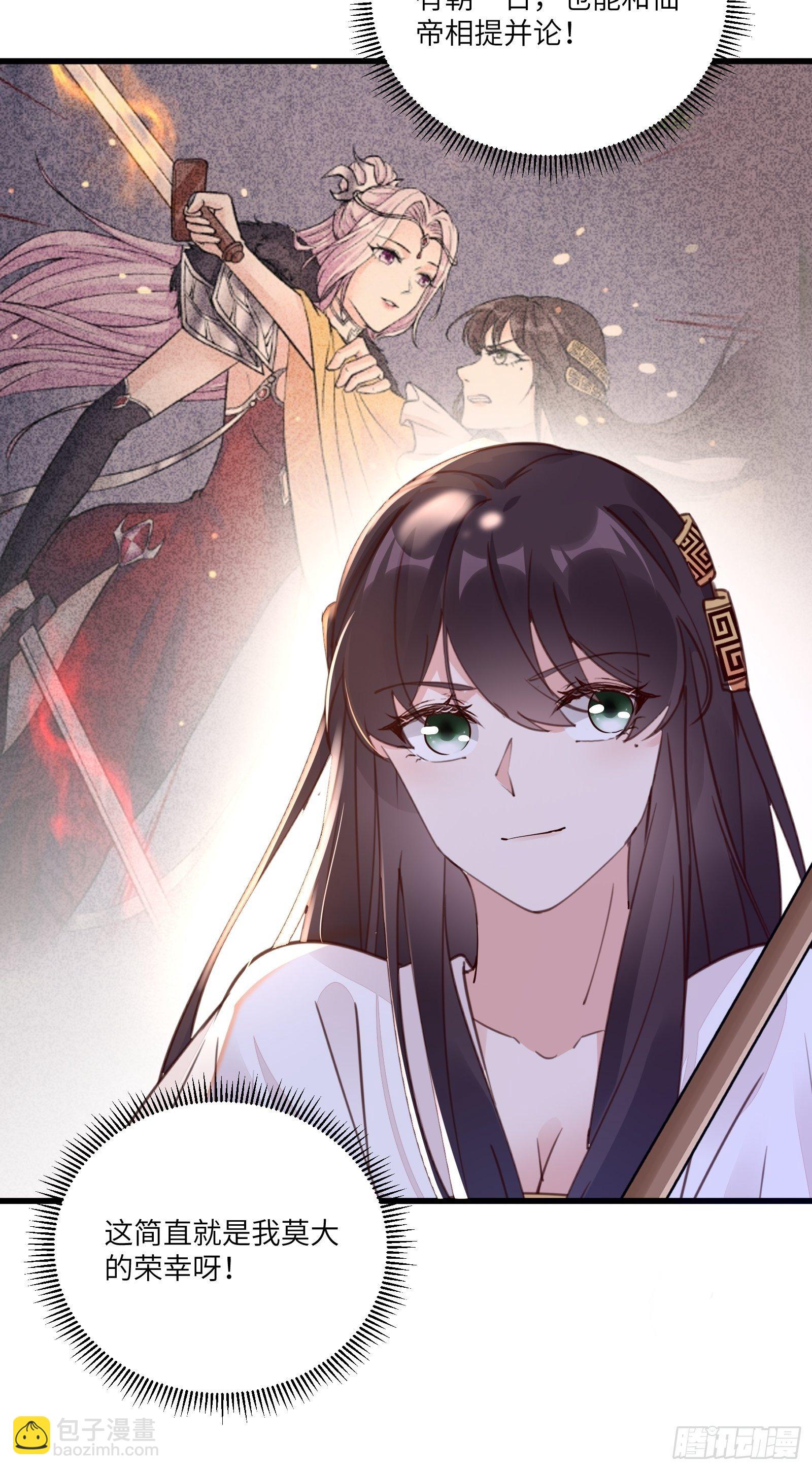 第102话 可恶的李又晴！28