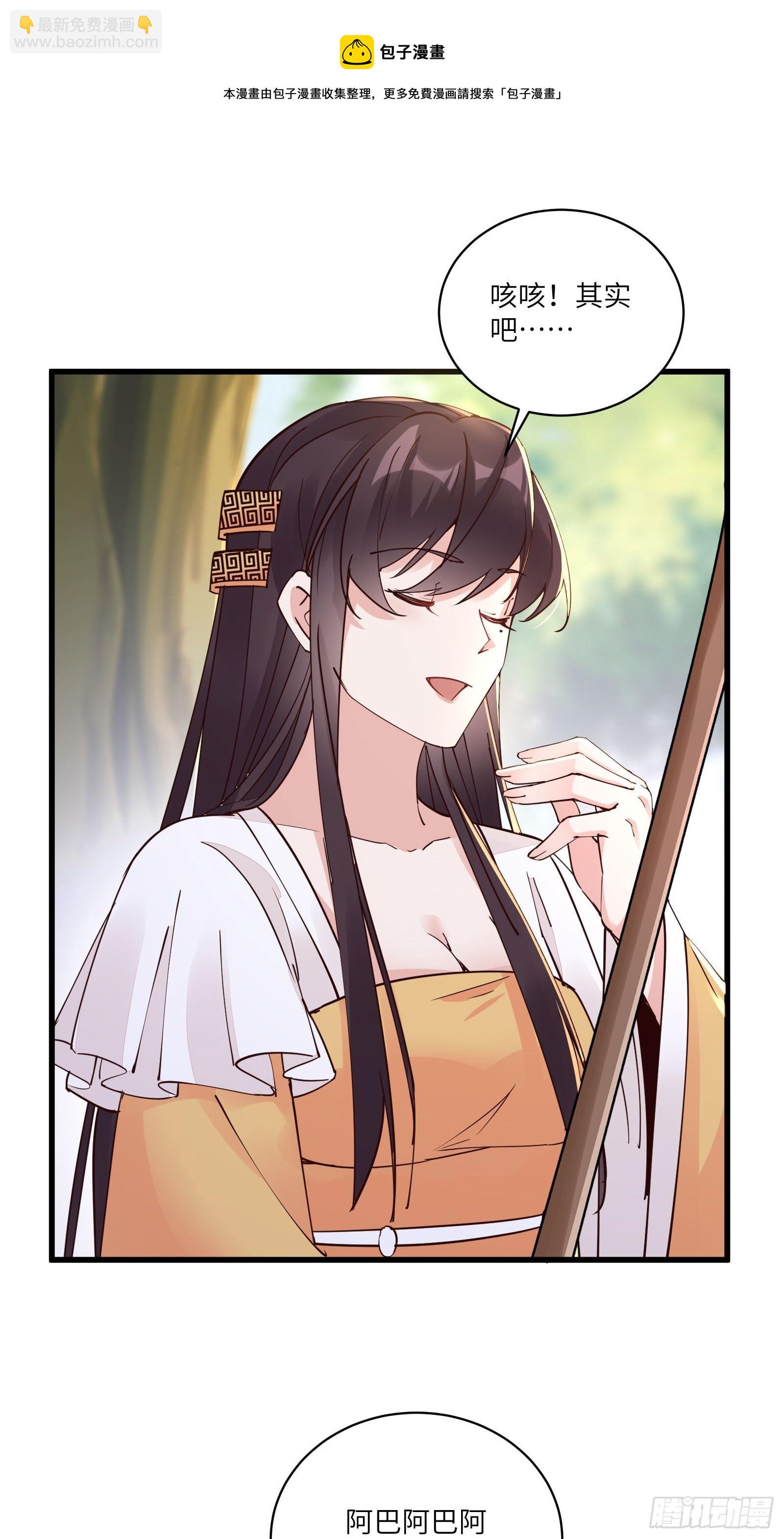 第102话 可恶的李又晴！29