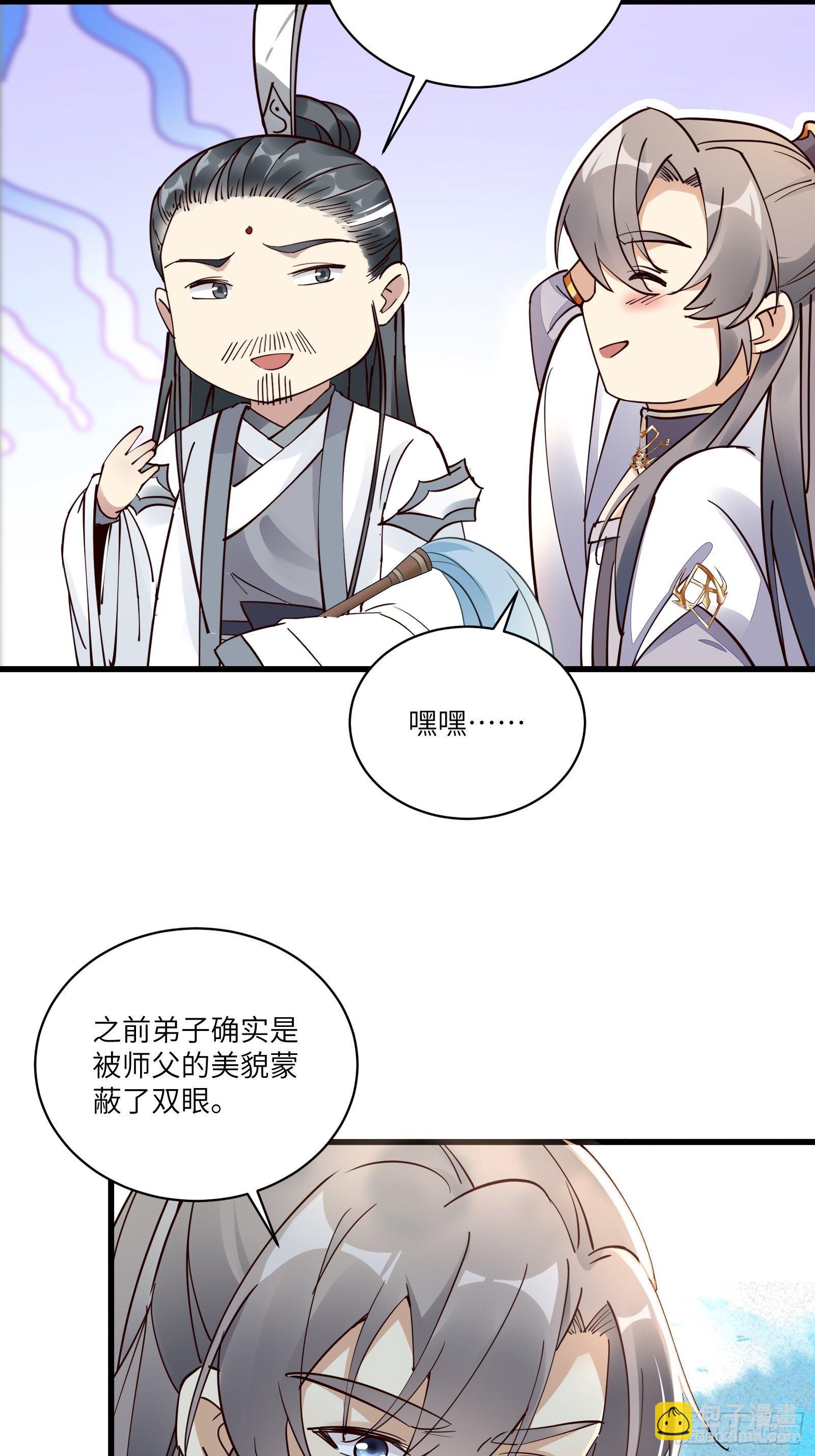 第102话 可恶的李又晴！3
