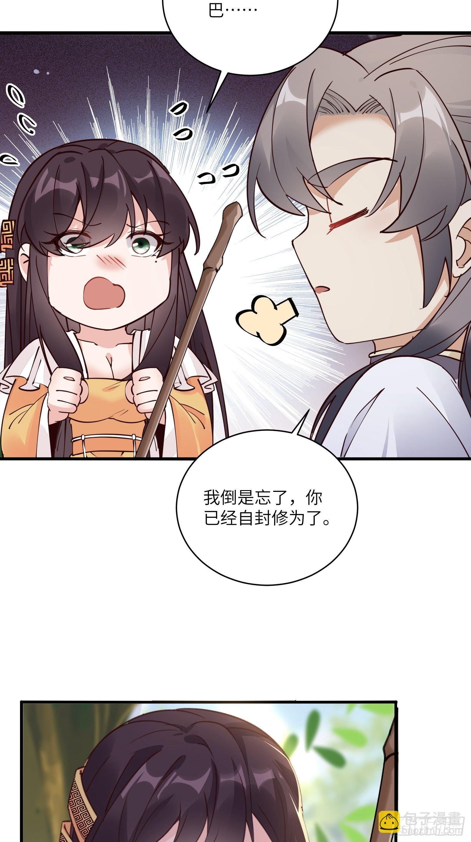 第102话 可恶的李又晴！30