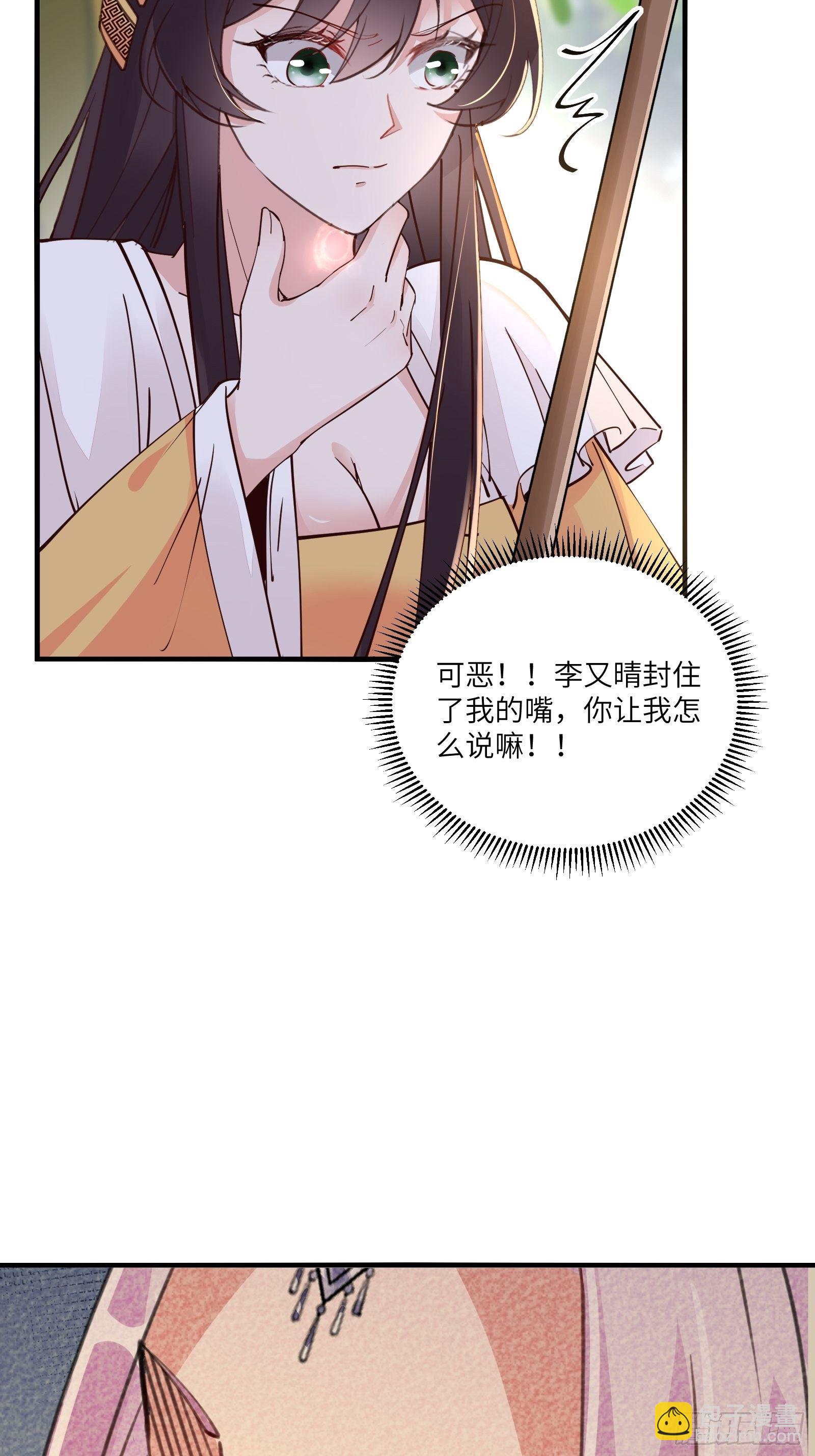 第102话 可恶的李又晴！31