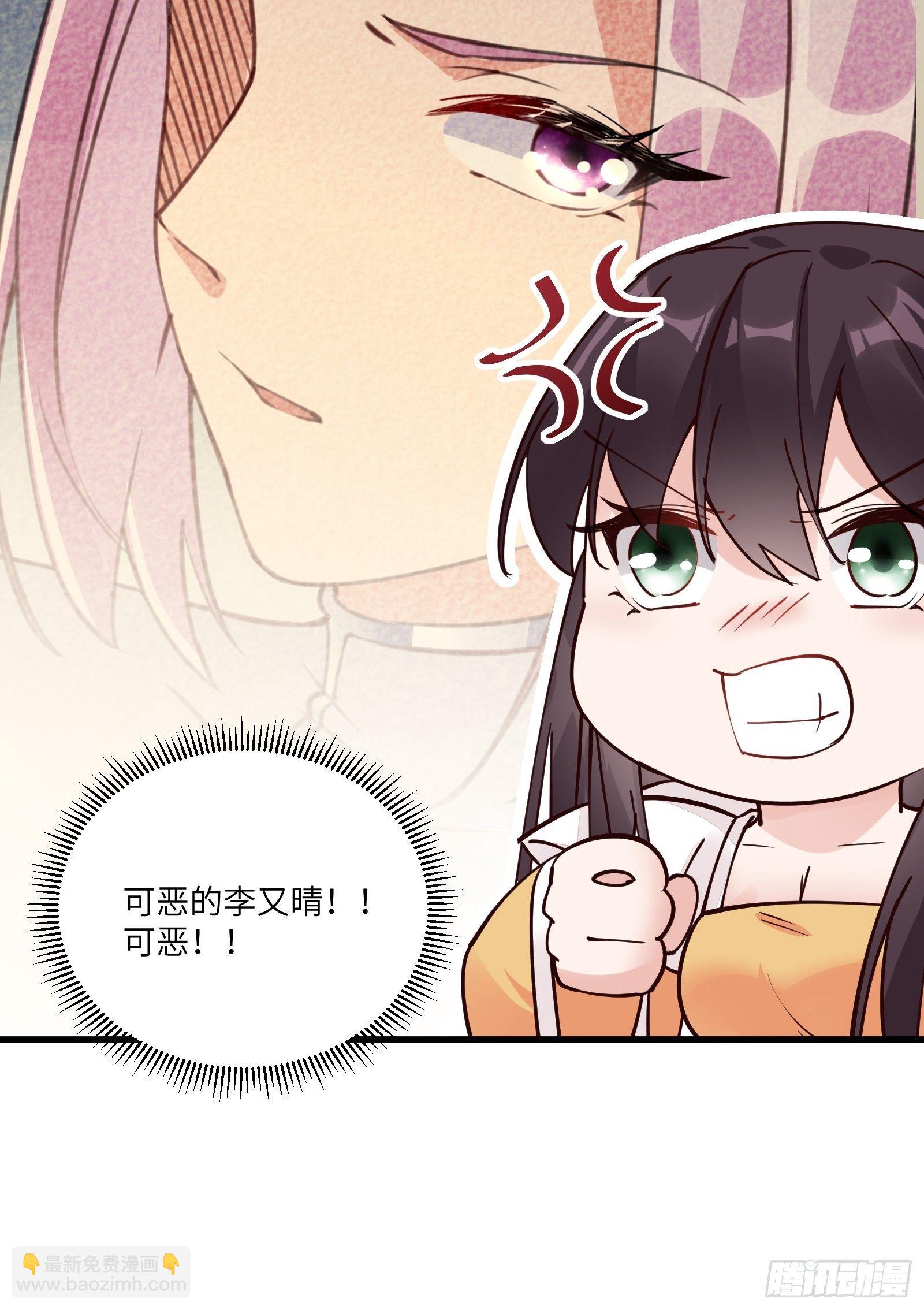 第102话 可恶的李又晴！32