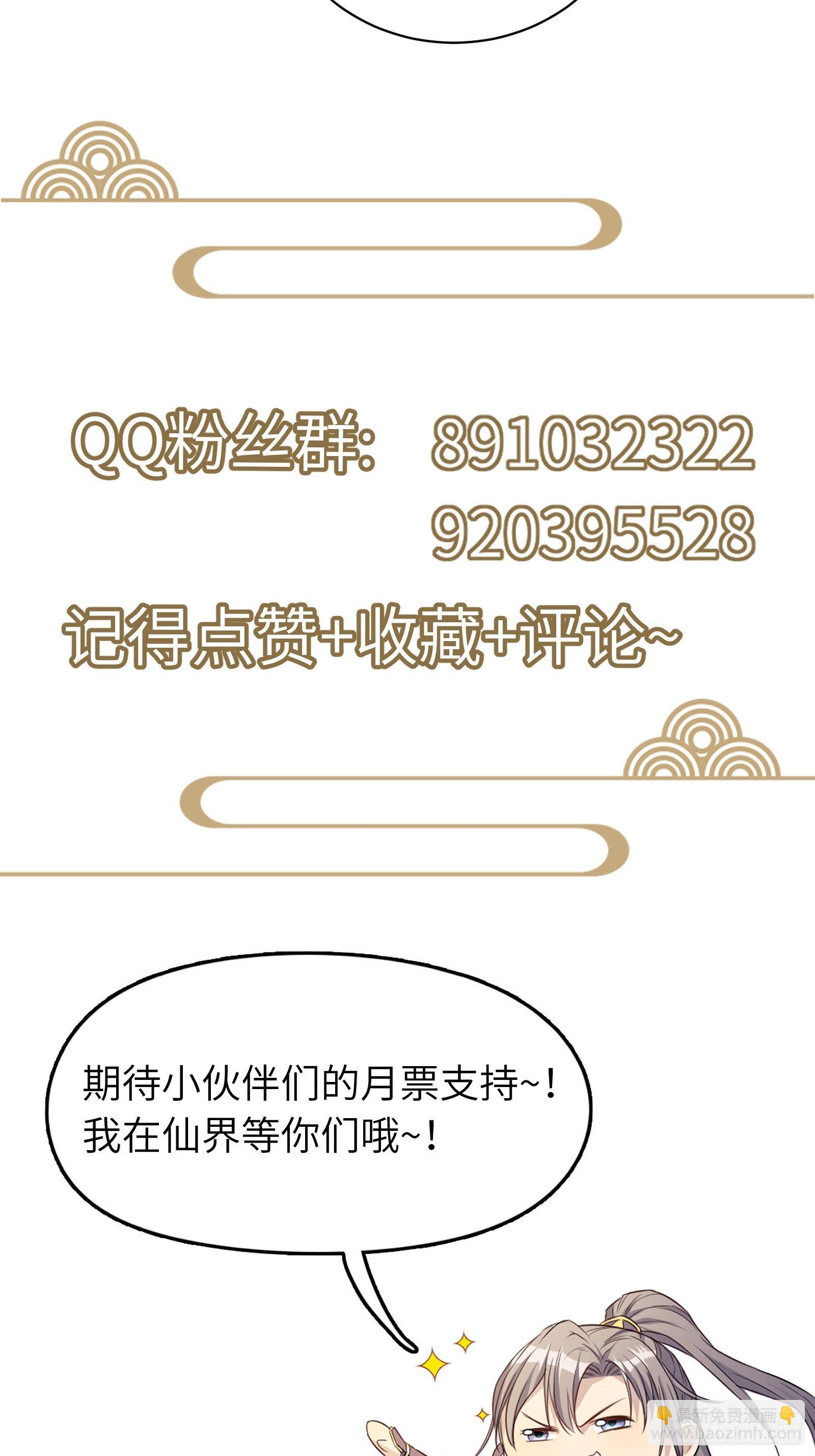 第102话 可恶的李又晴！37