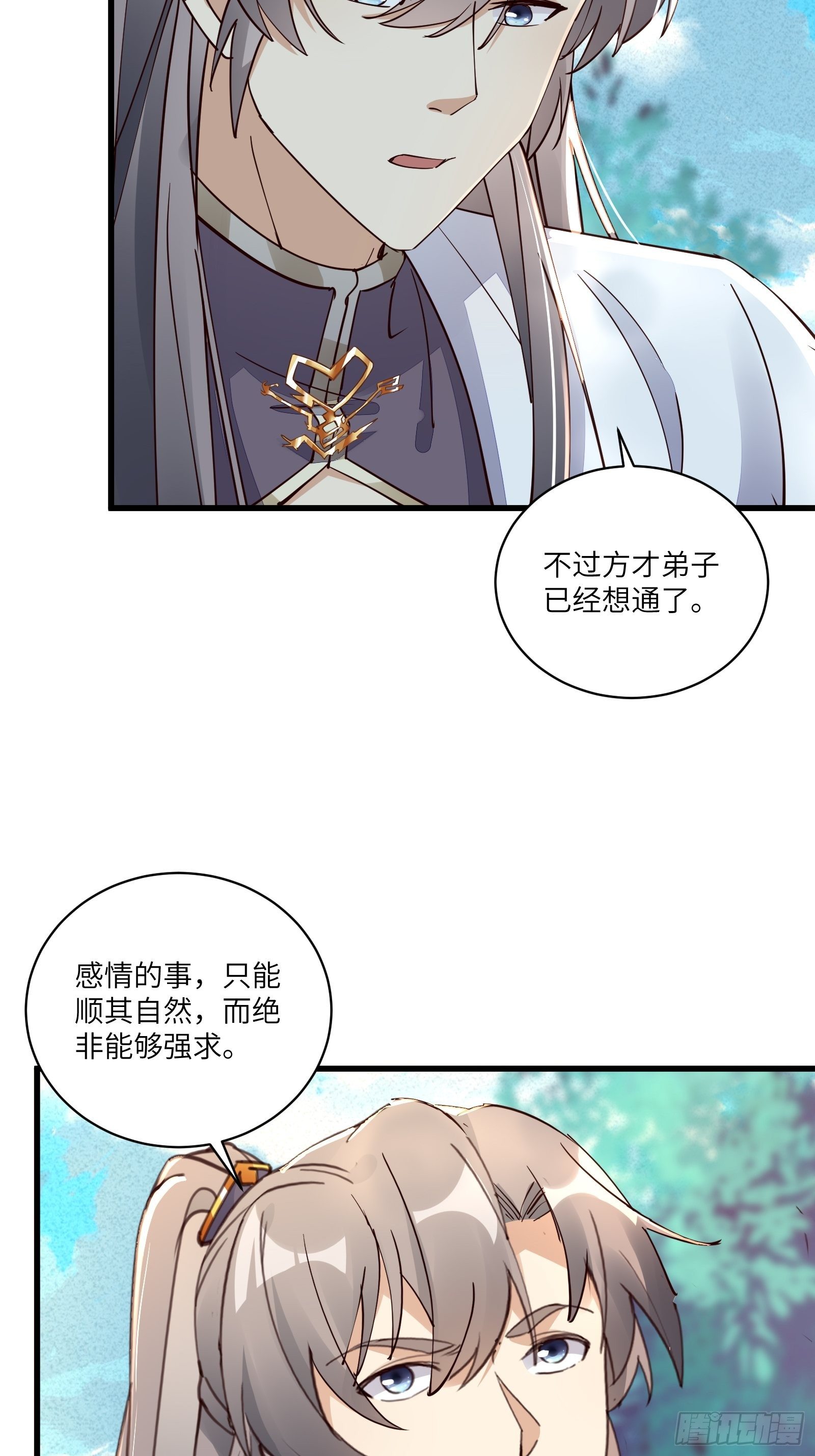 第102话 可恶的李又晴！4