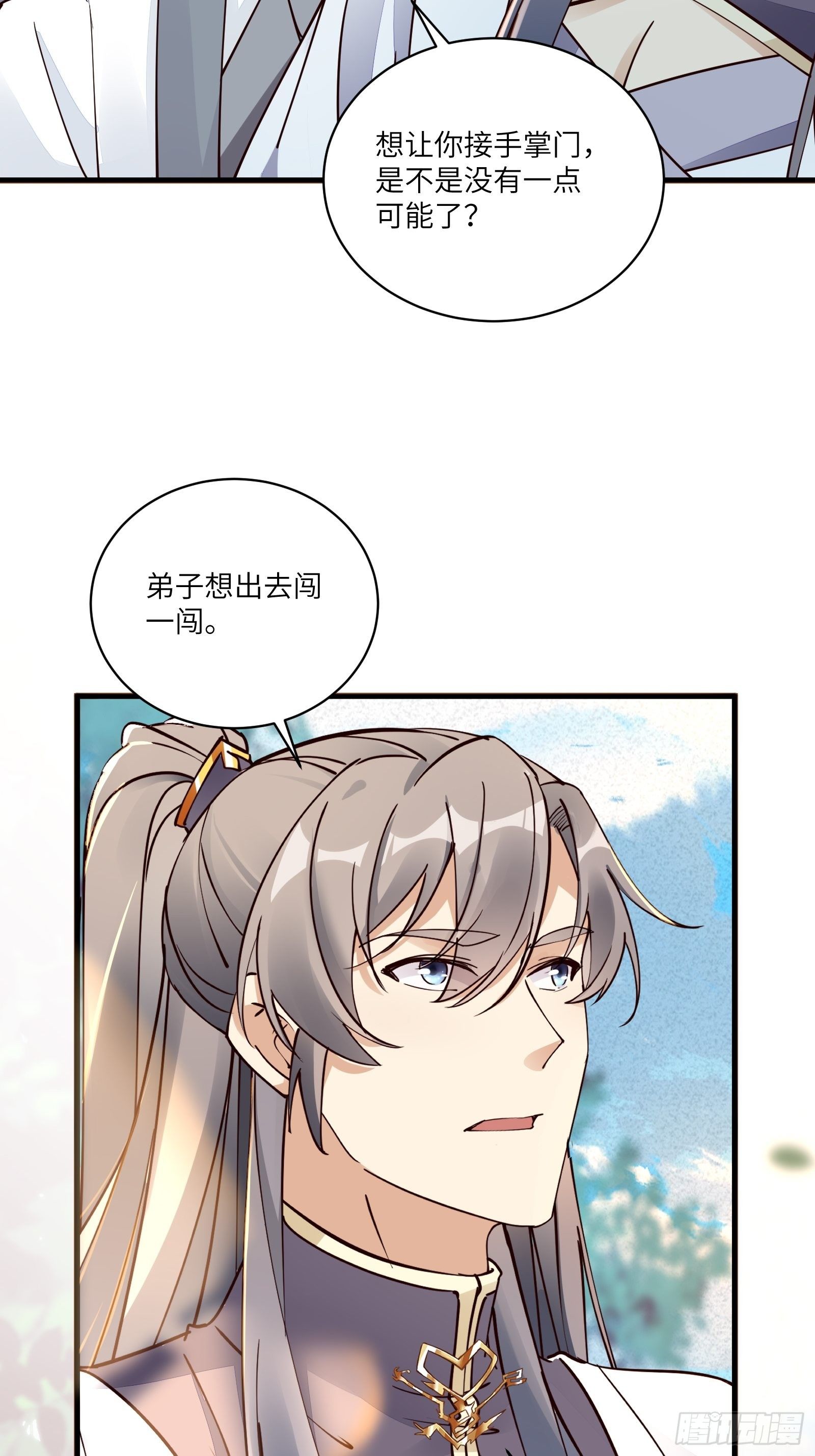 第102话 可恶的李又晴！6