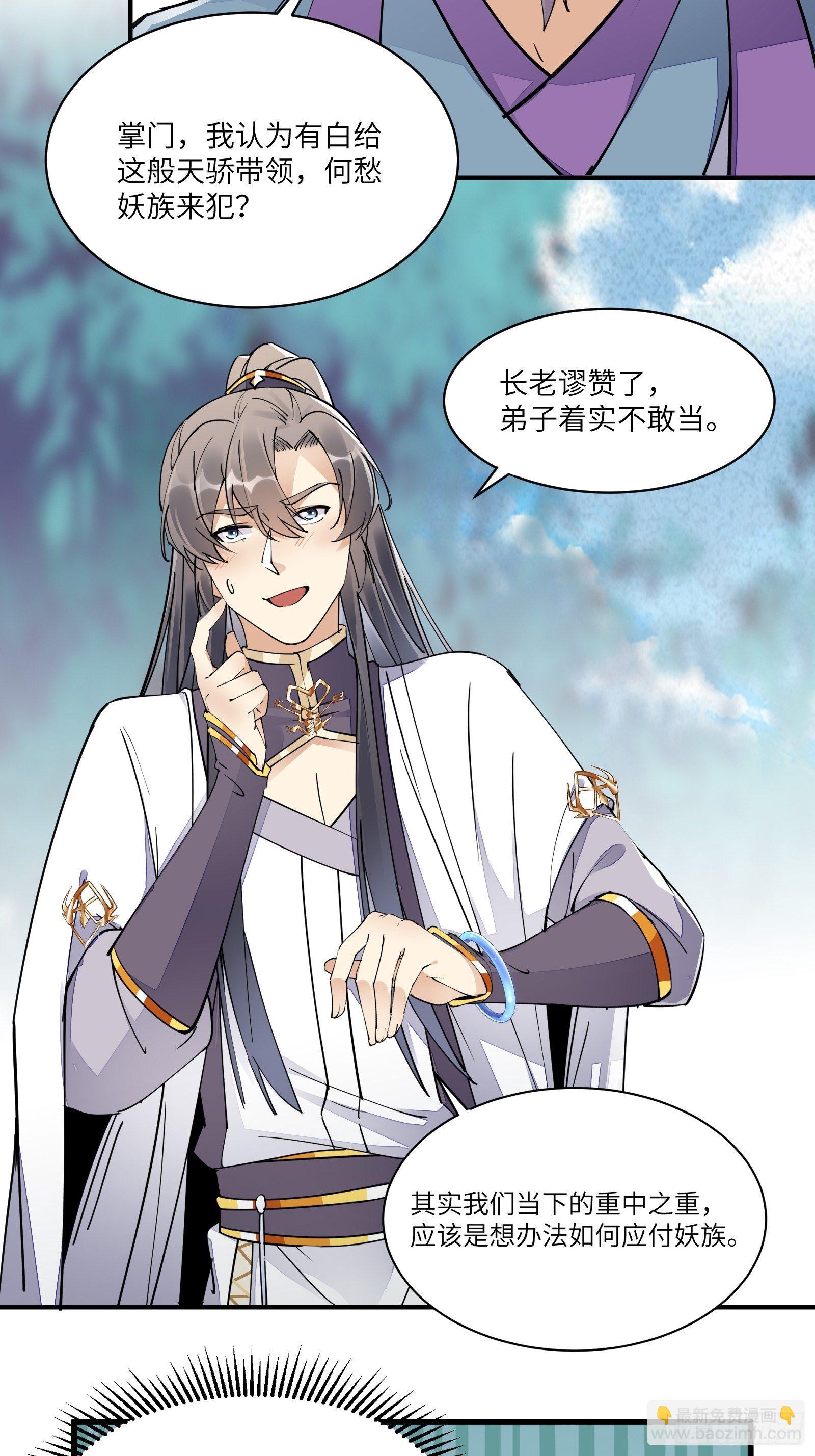 第103话 这说的是人话吗！14