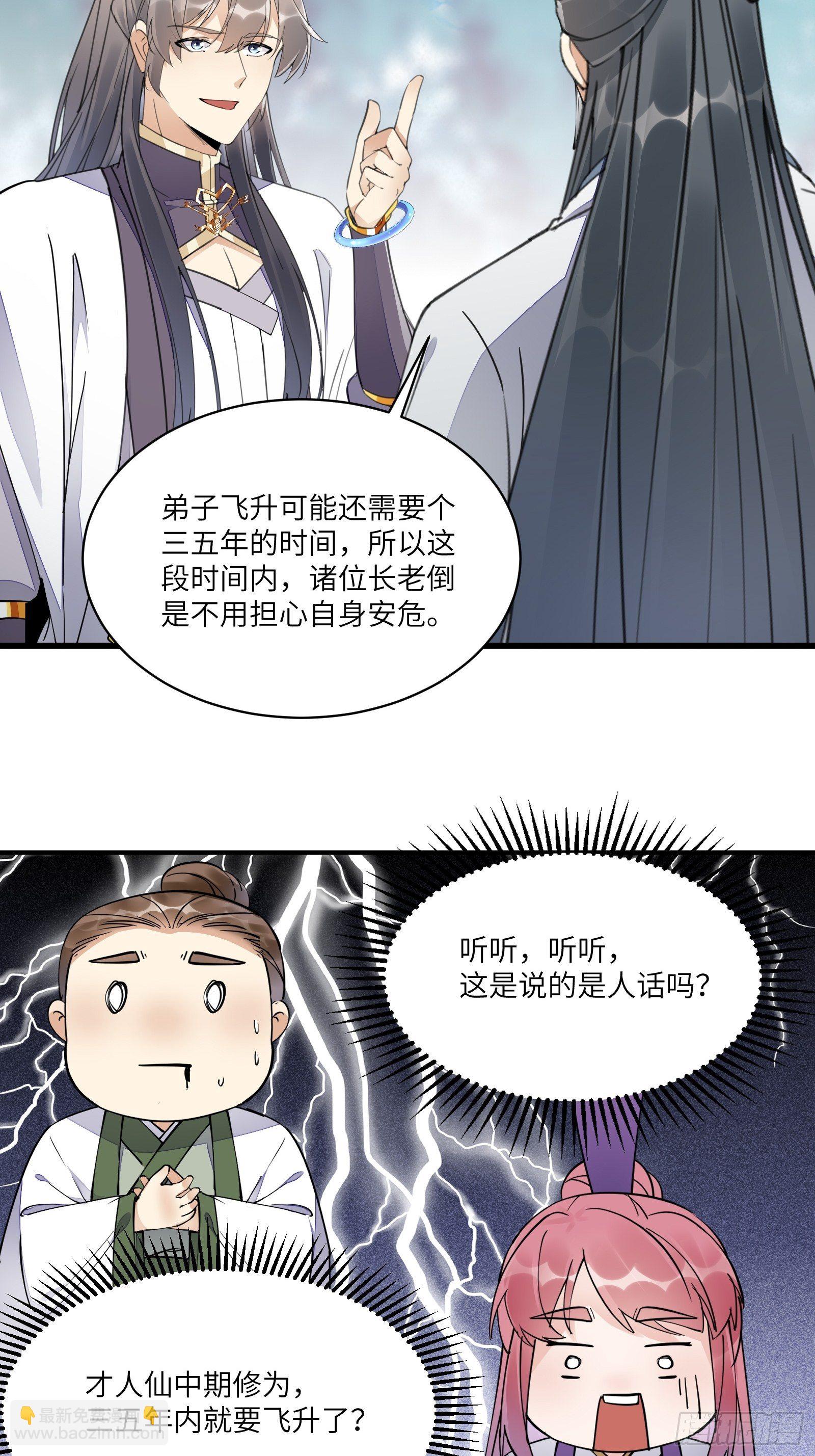 第103话 这说的是人话吗！16