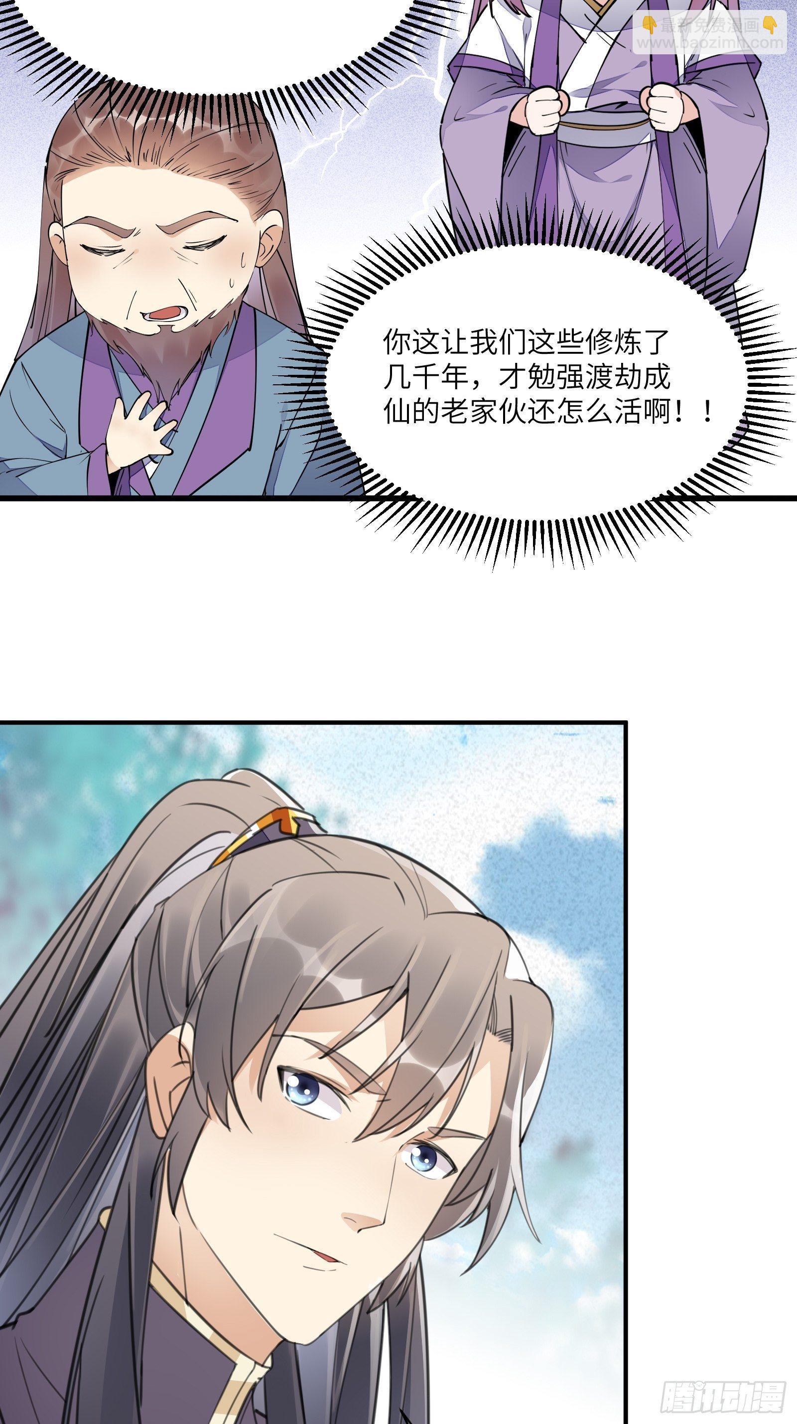 第103话 这说的是人话吗！17