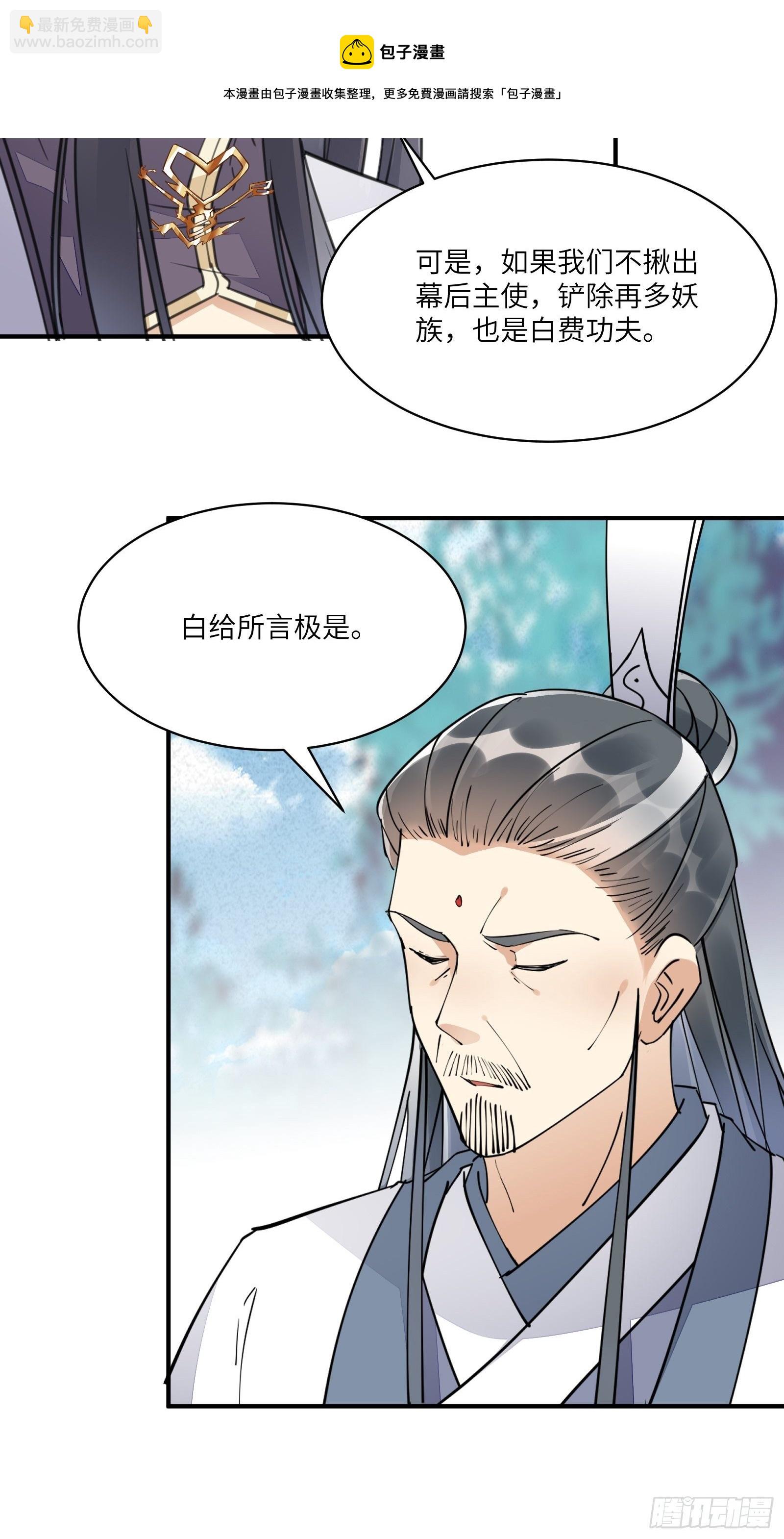 第103话 这说的是人话吗！18