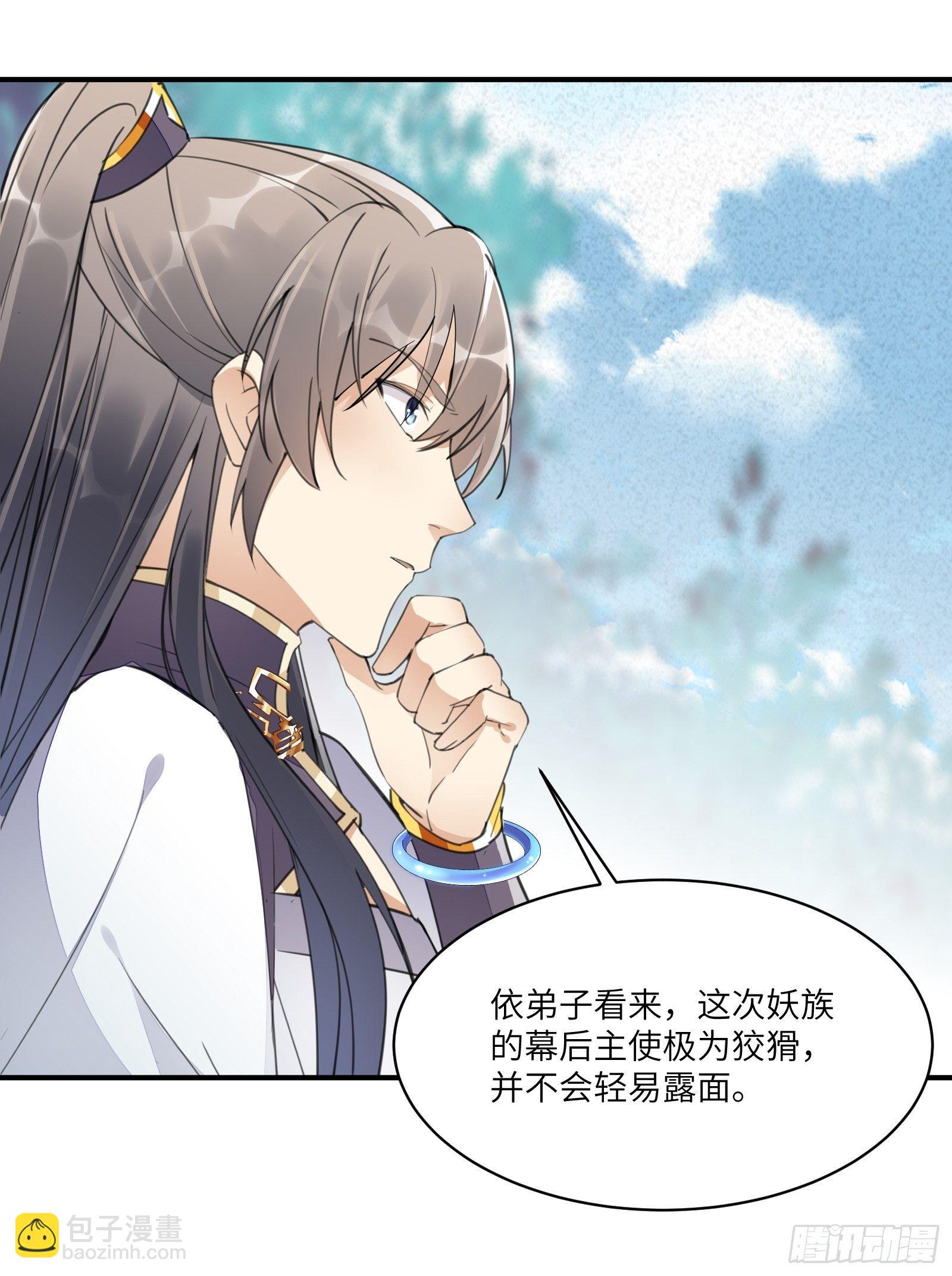 第103话 这说的是人话吗！19