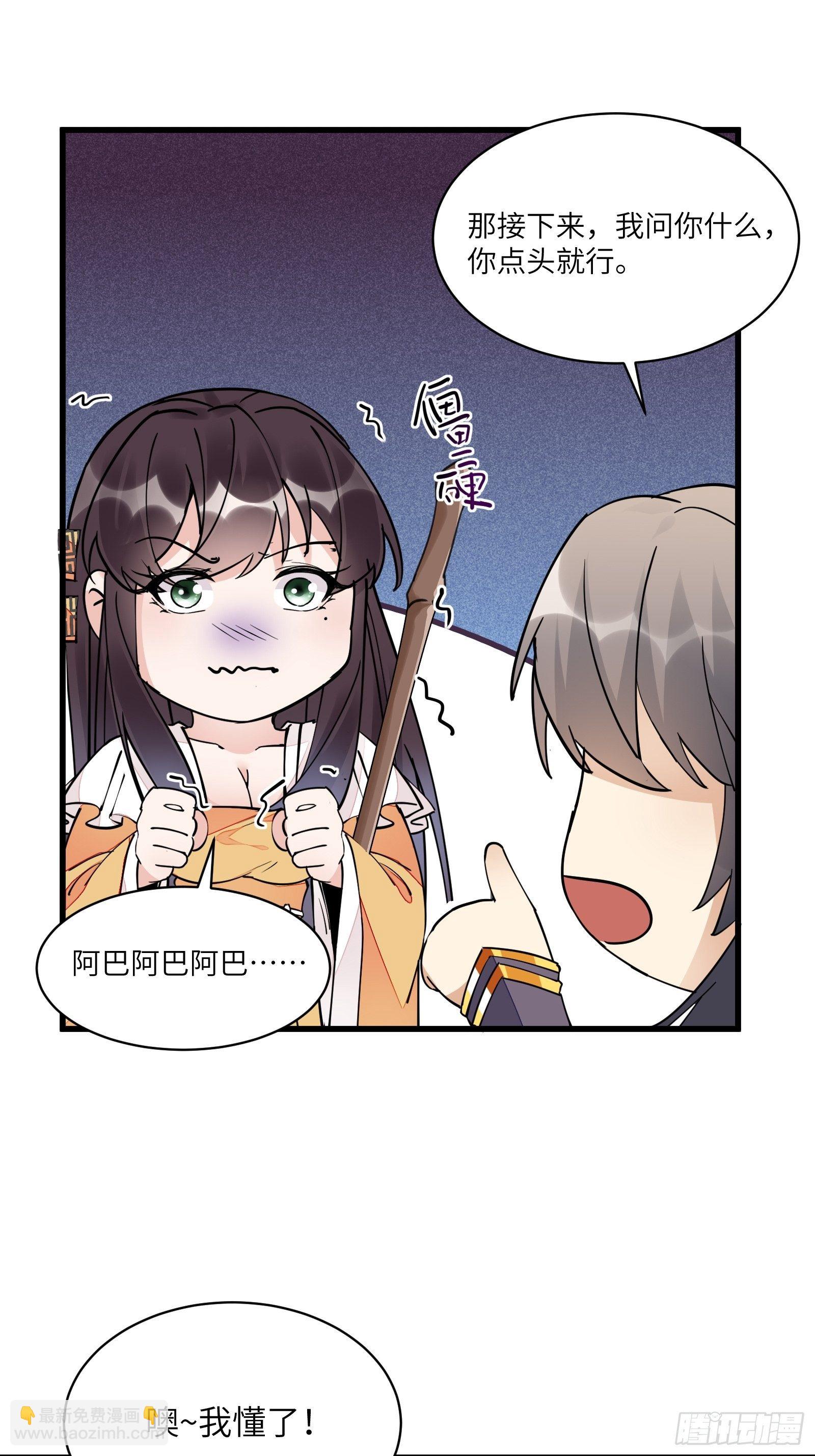 第103话 这说的是人话吗！2