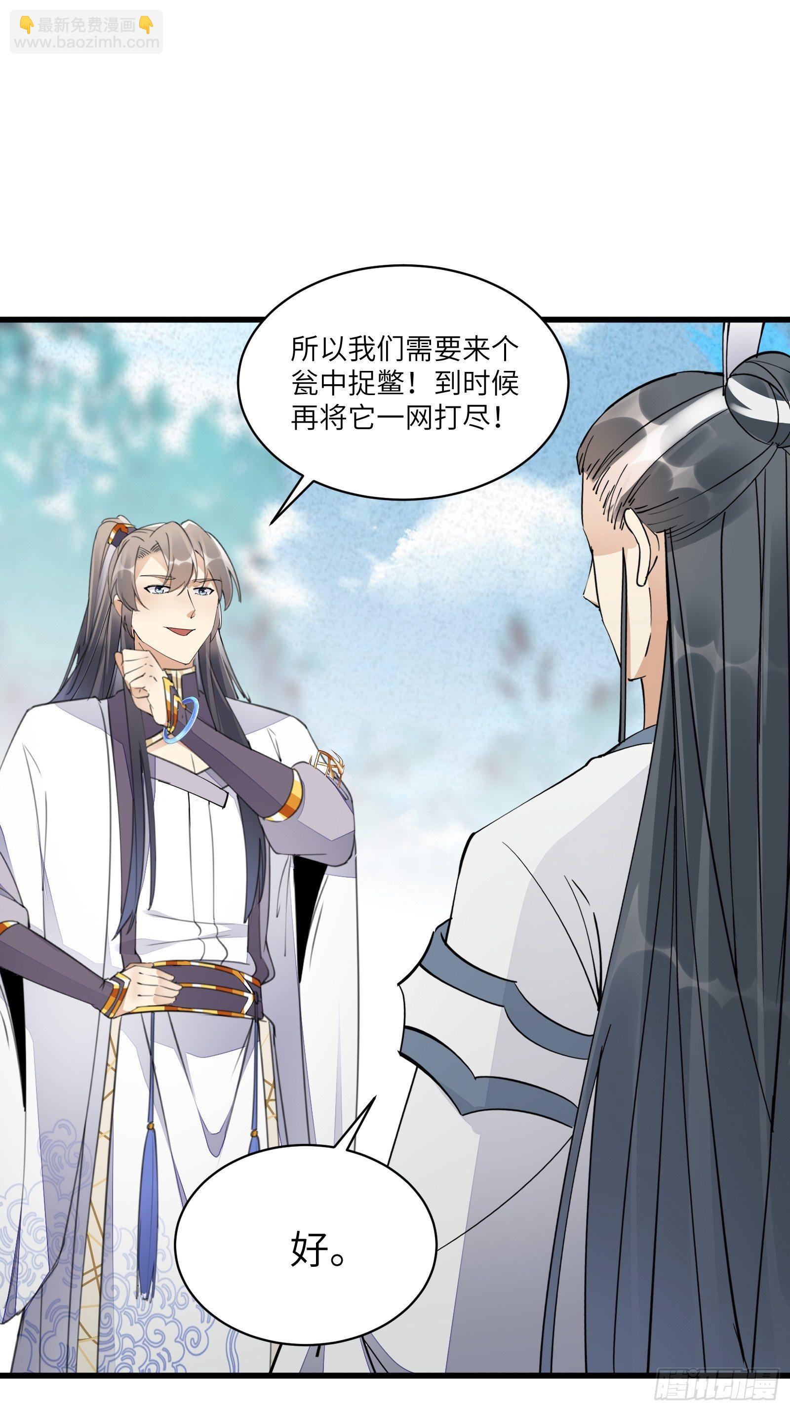 第103话 这说的是人话吗！20