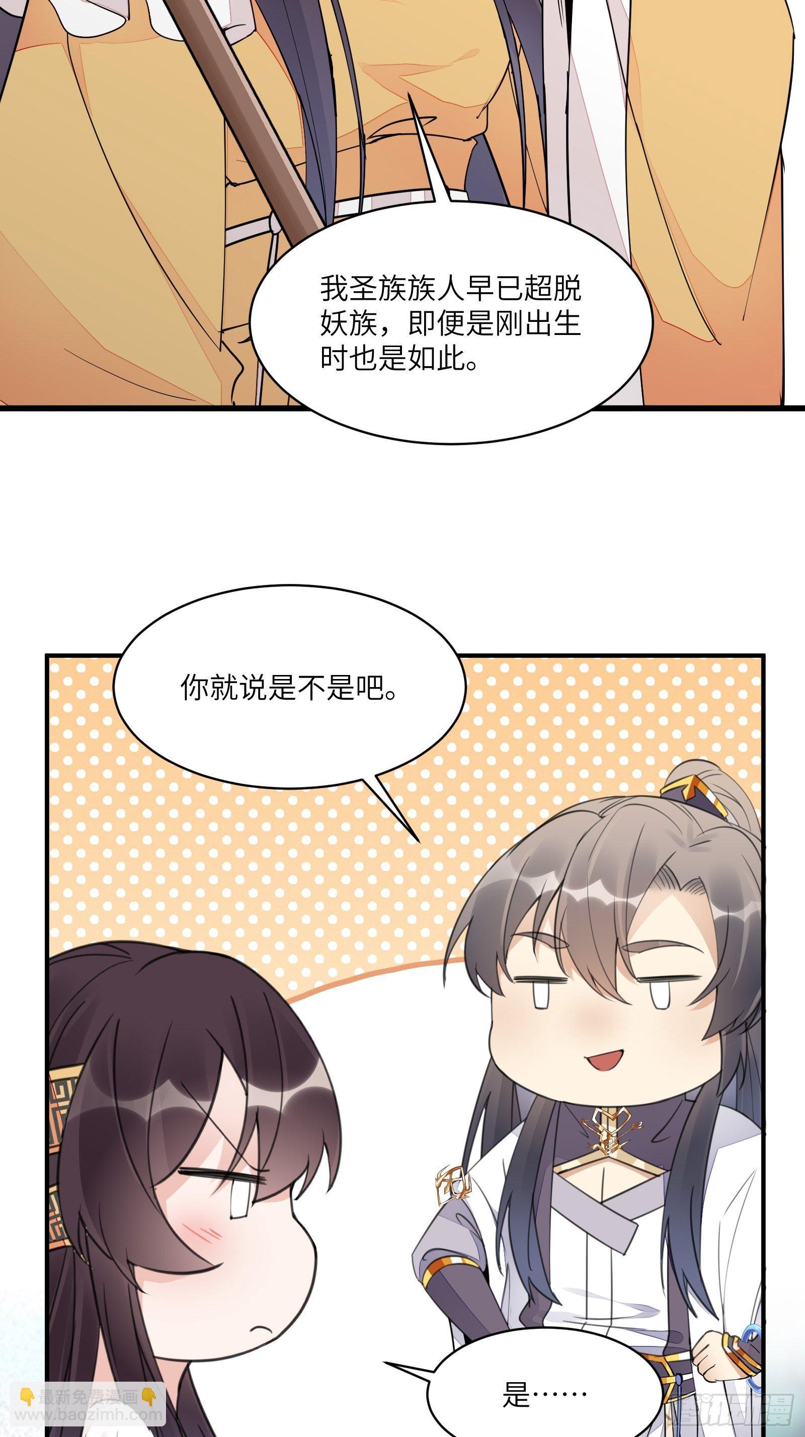 第103话 这说的是人话吗！23