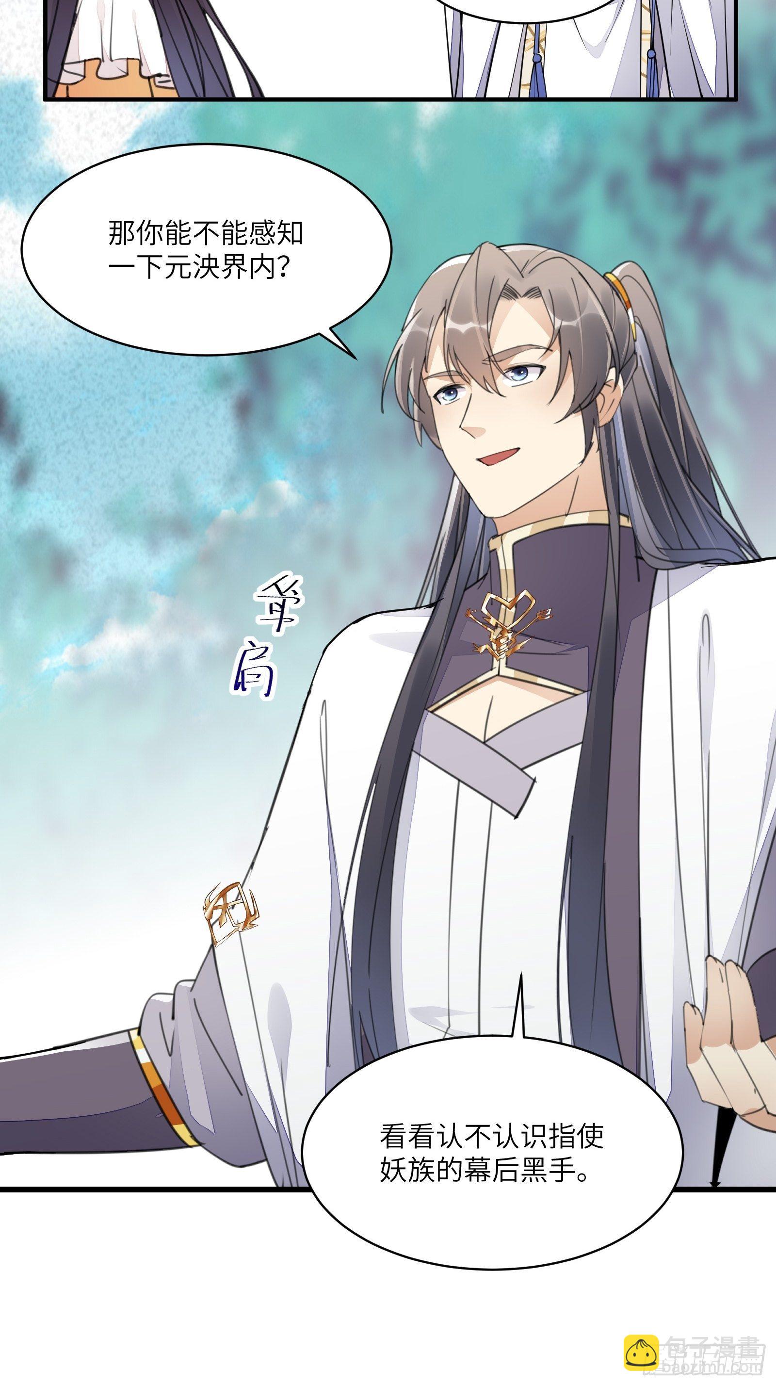 第103话 这说的是人话吗！24