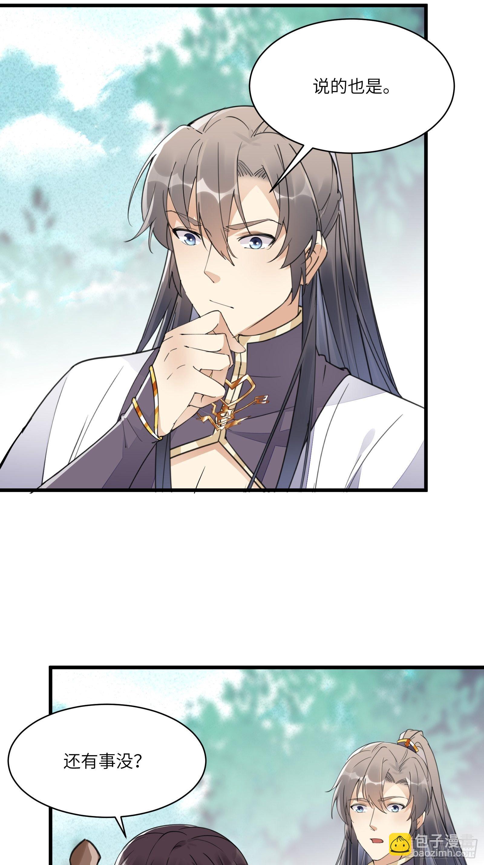 第103话 这说的是人话吗！26