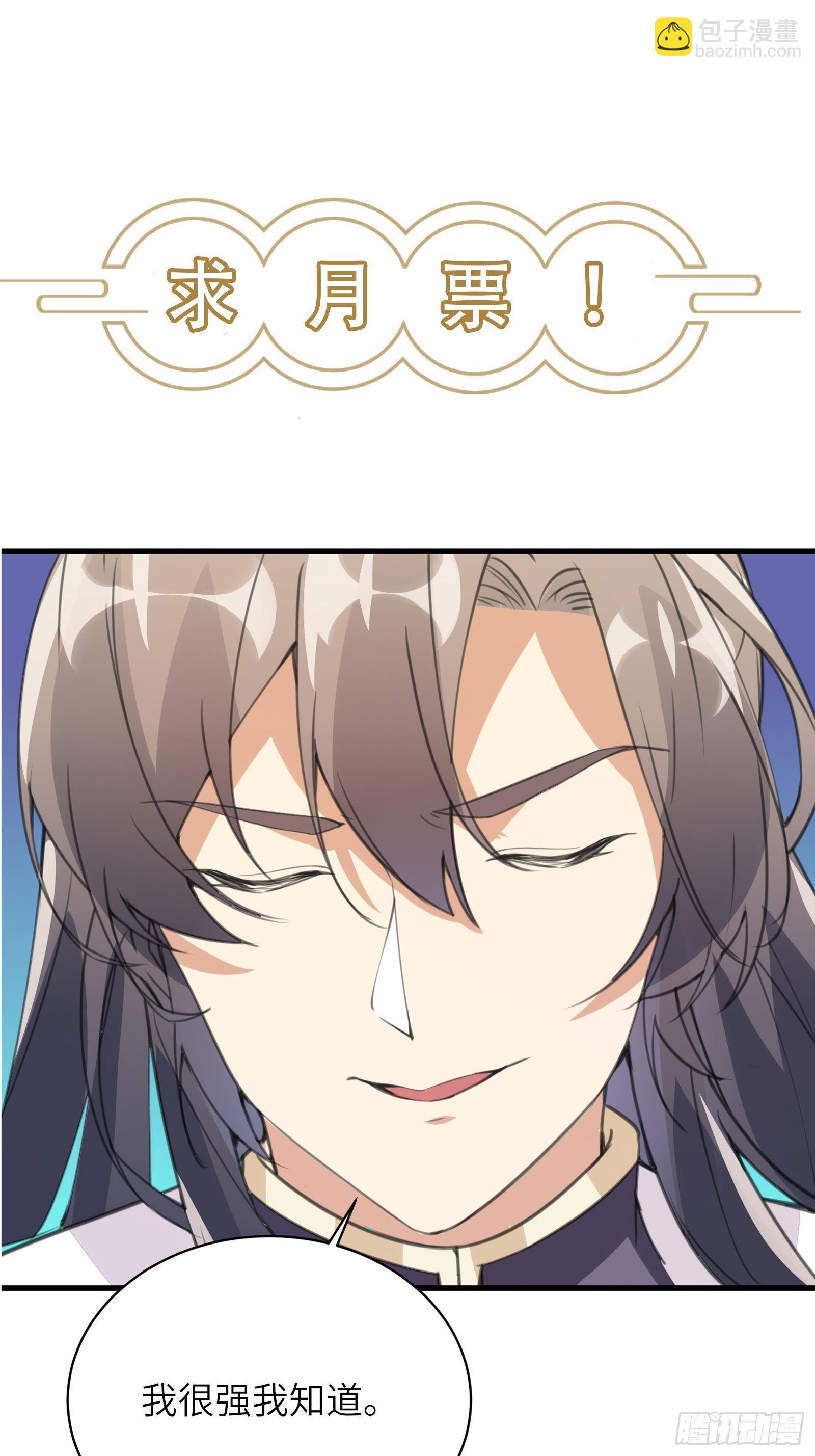 第103话 这说的是人话吗！29