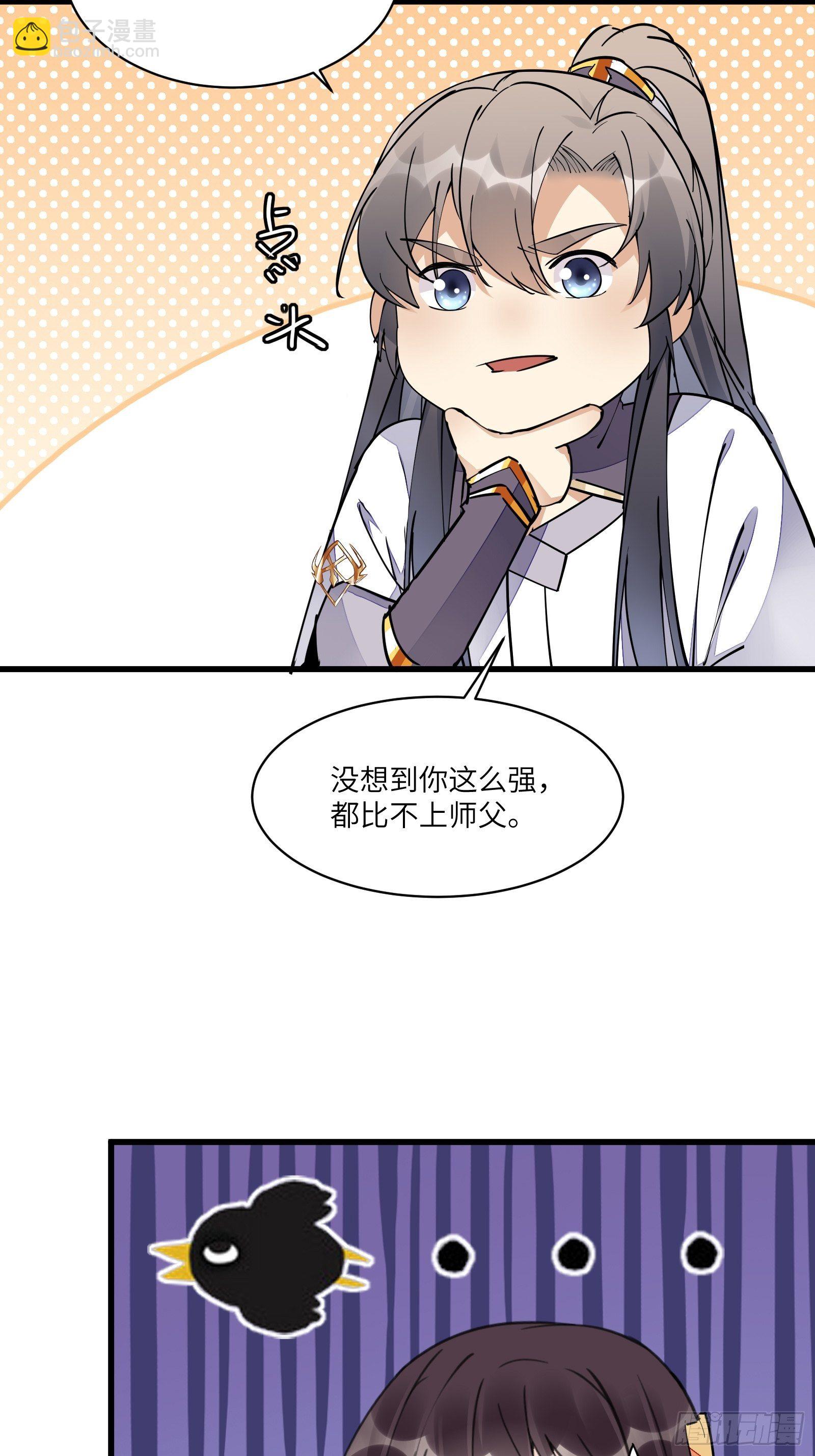 第103话 这说的是人话吗！3
