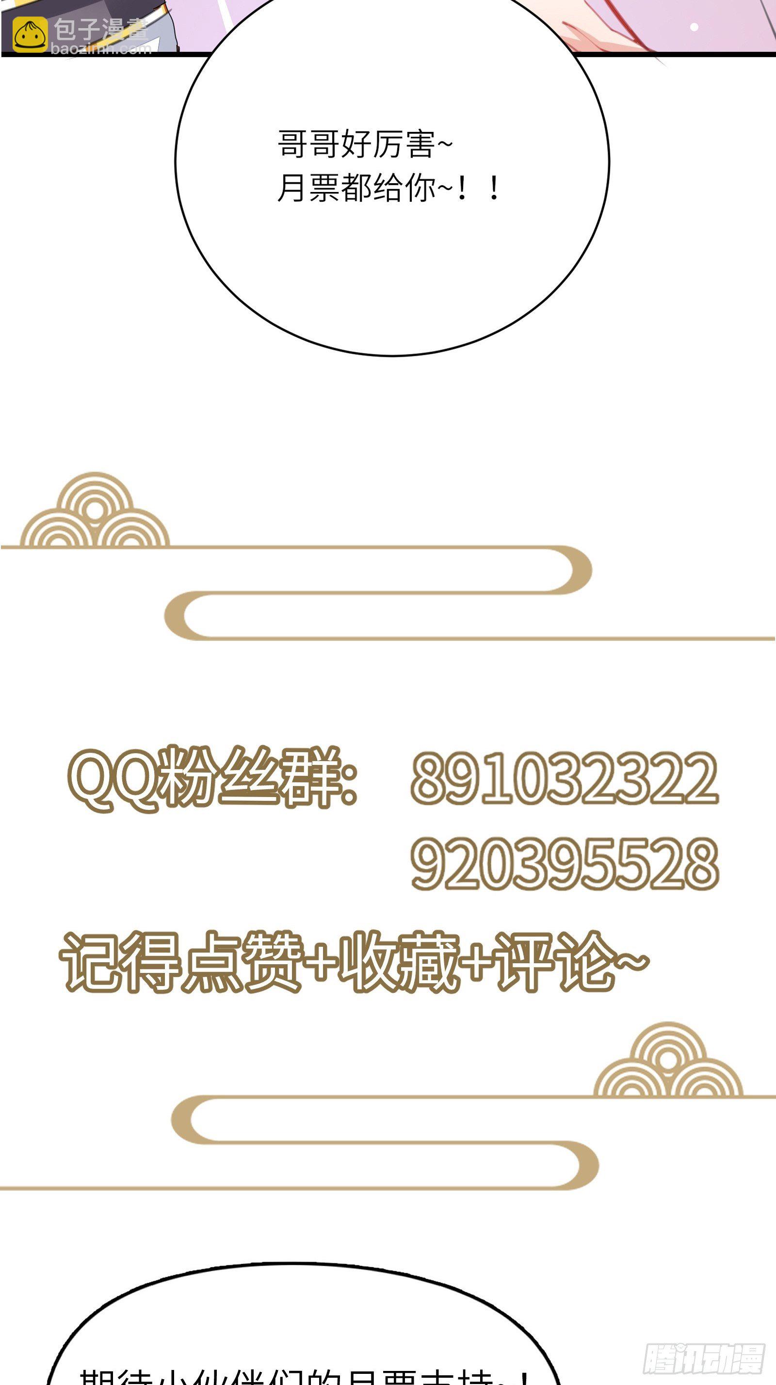第103话 这说的是人话吗！31