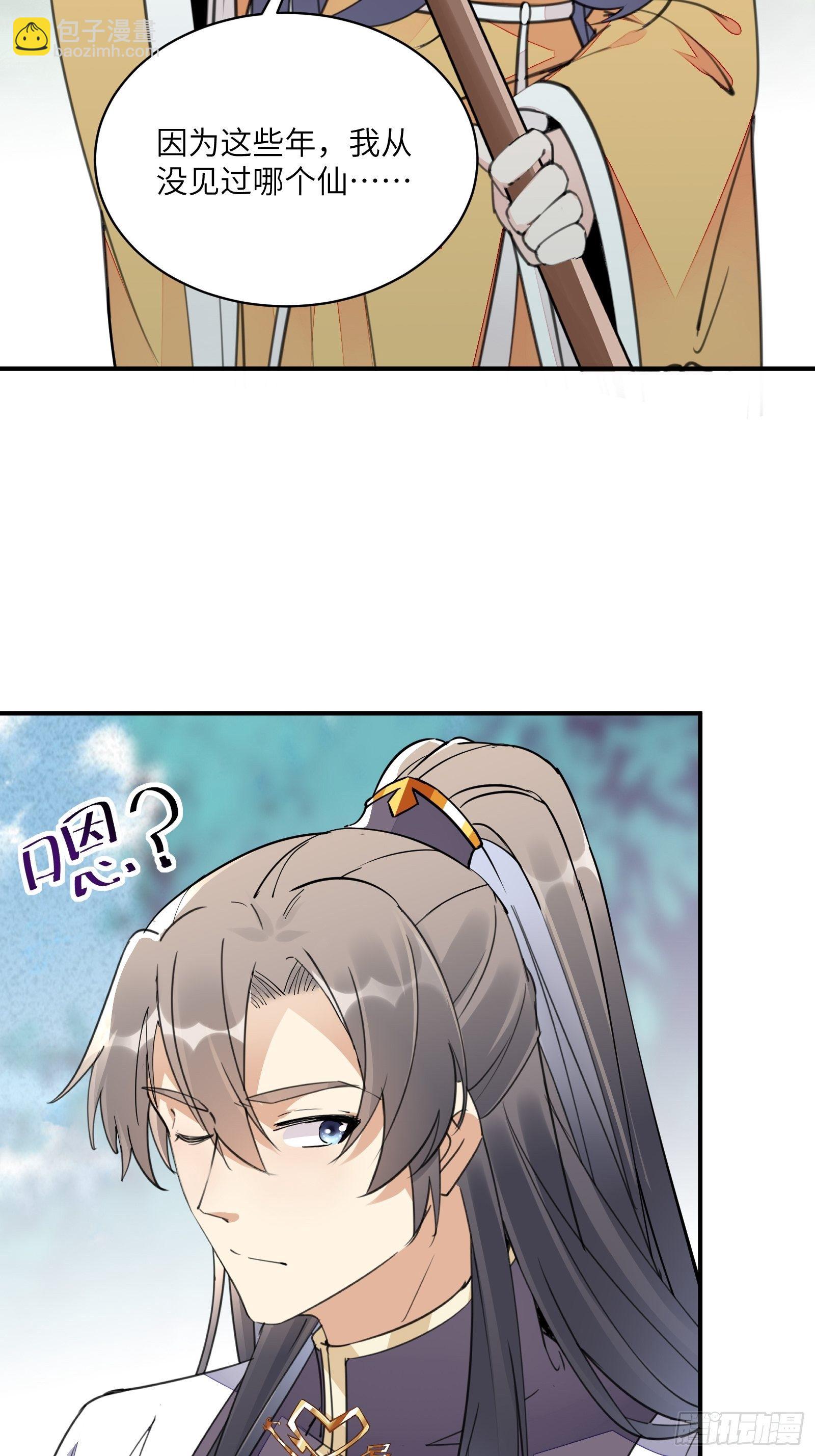 第103话 这说的是人话吗！5