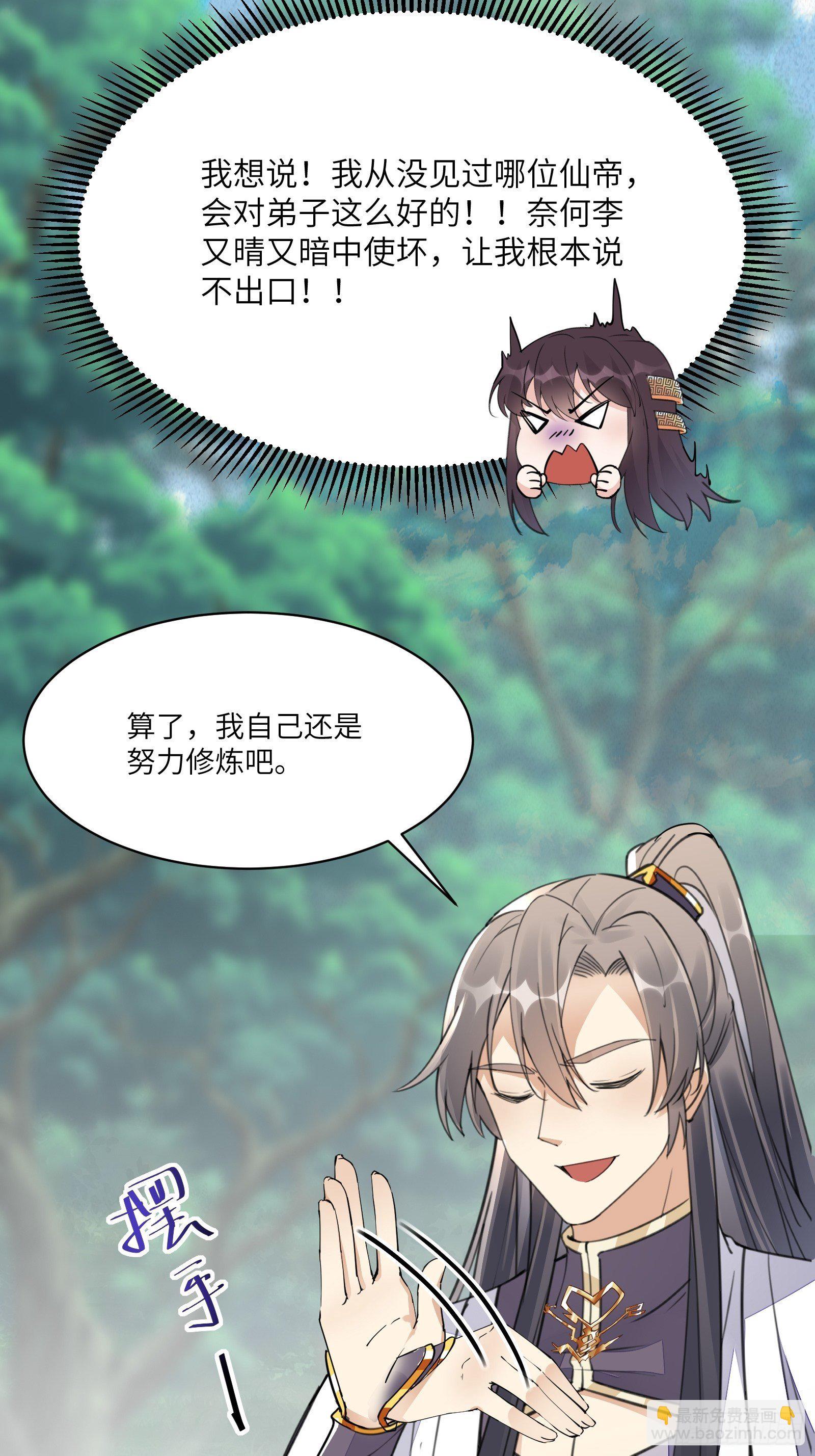 第103话 这说的是人话吗！7