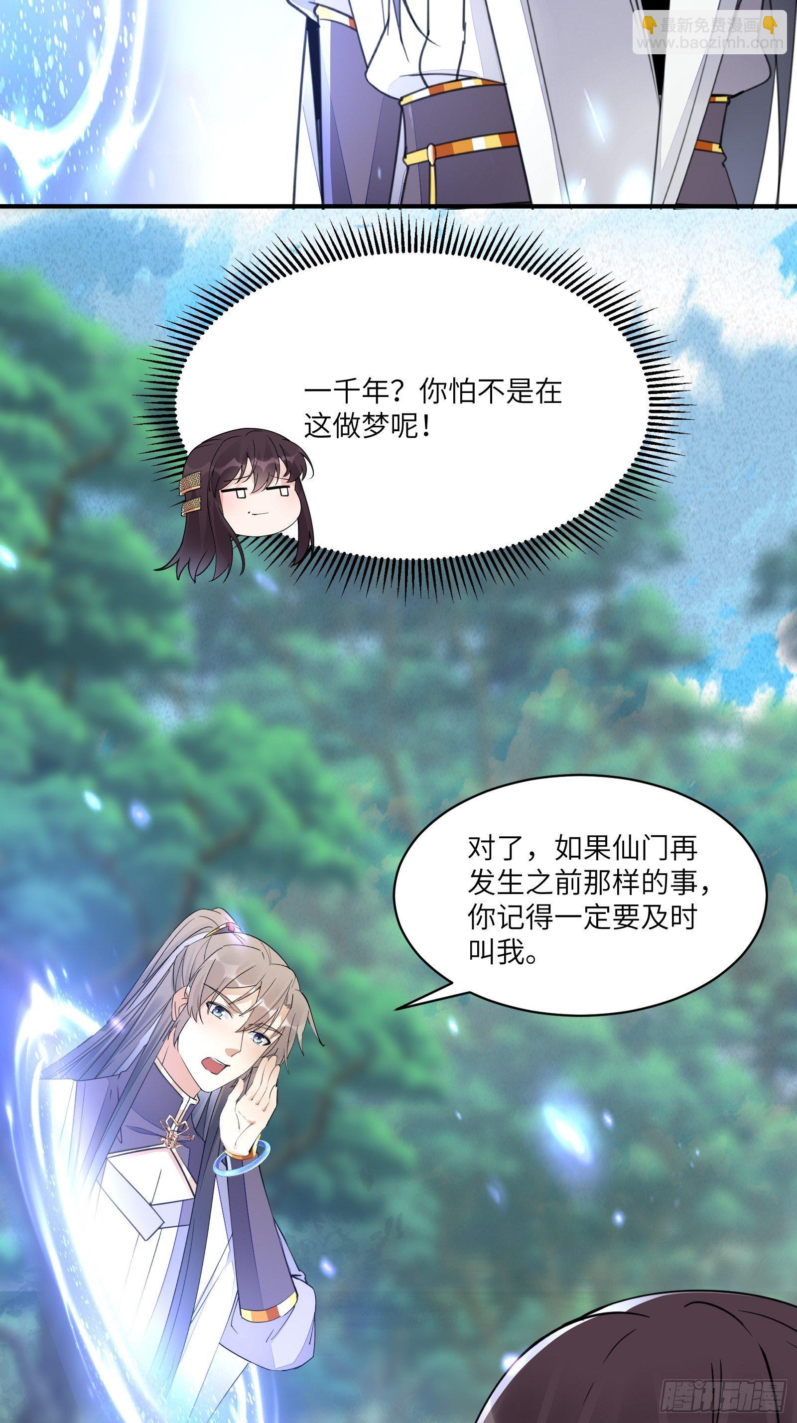 第103话 这说的是人话吗！9