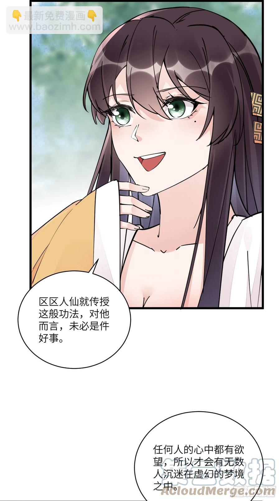 第104话  磨练心性34