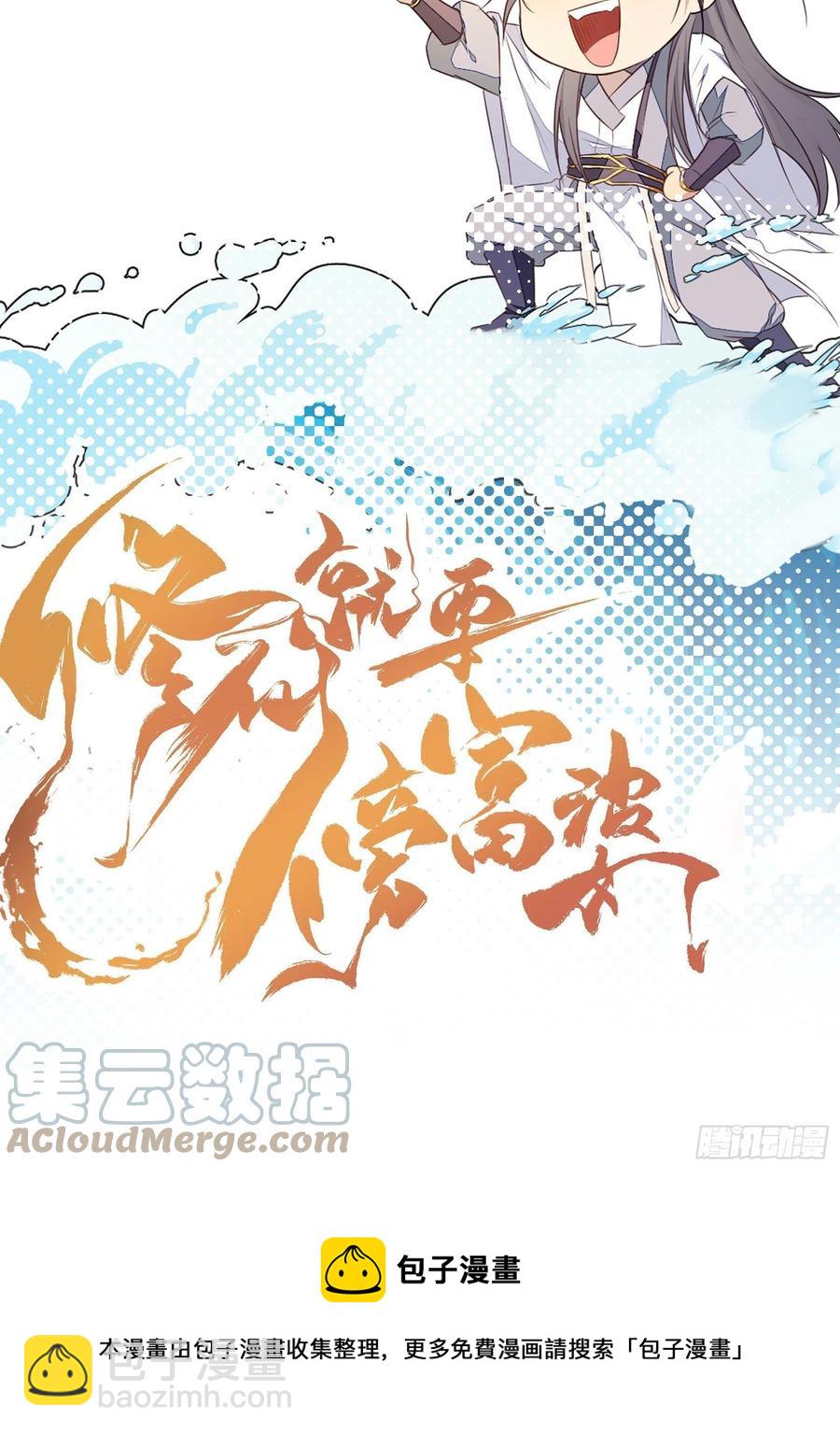 第104话  磨练心性40