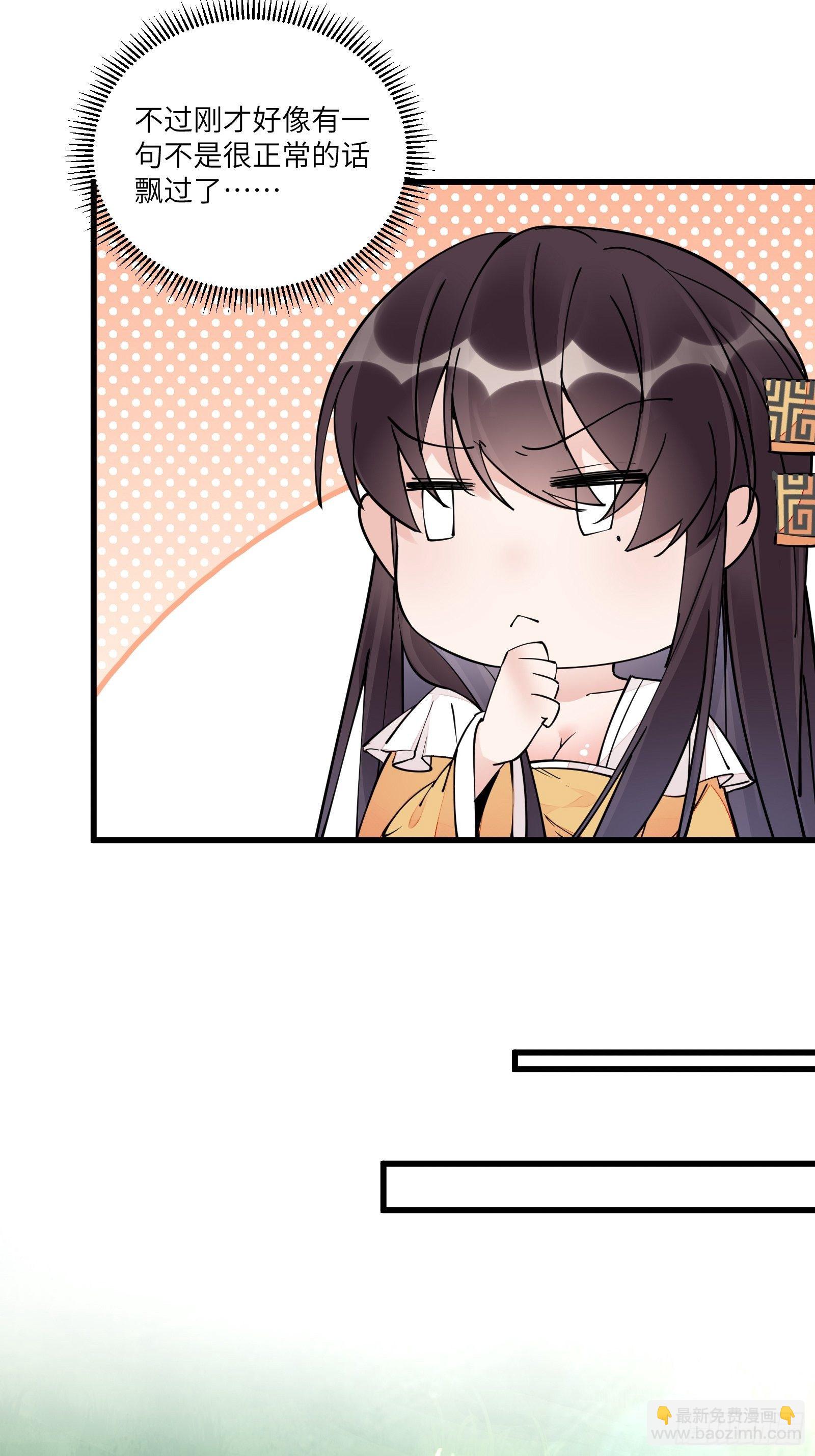 第105话 当场社死27