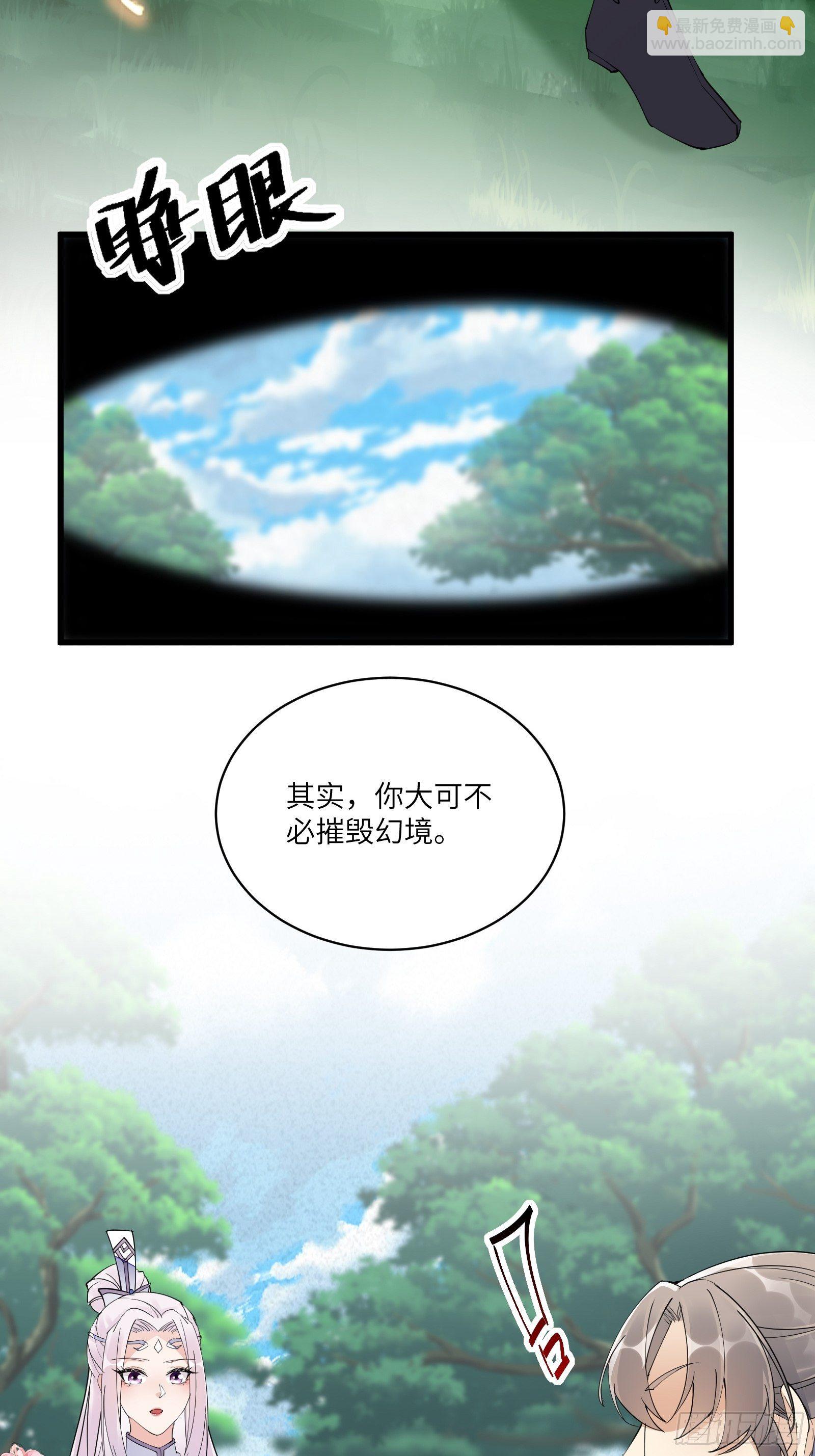 第105话 当场社死29