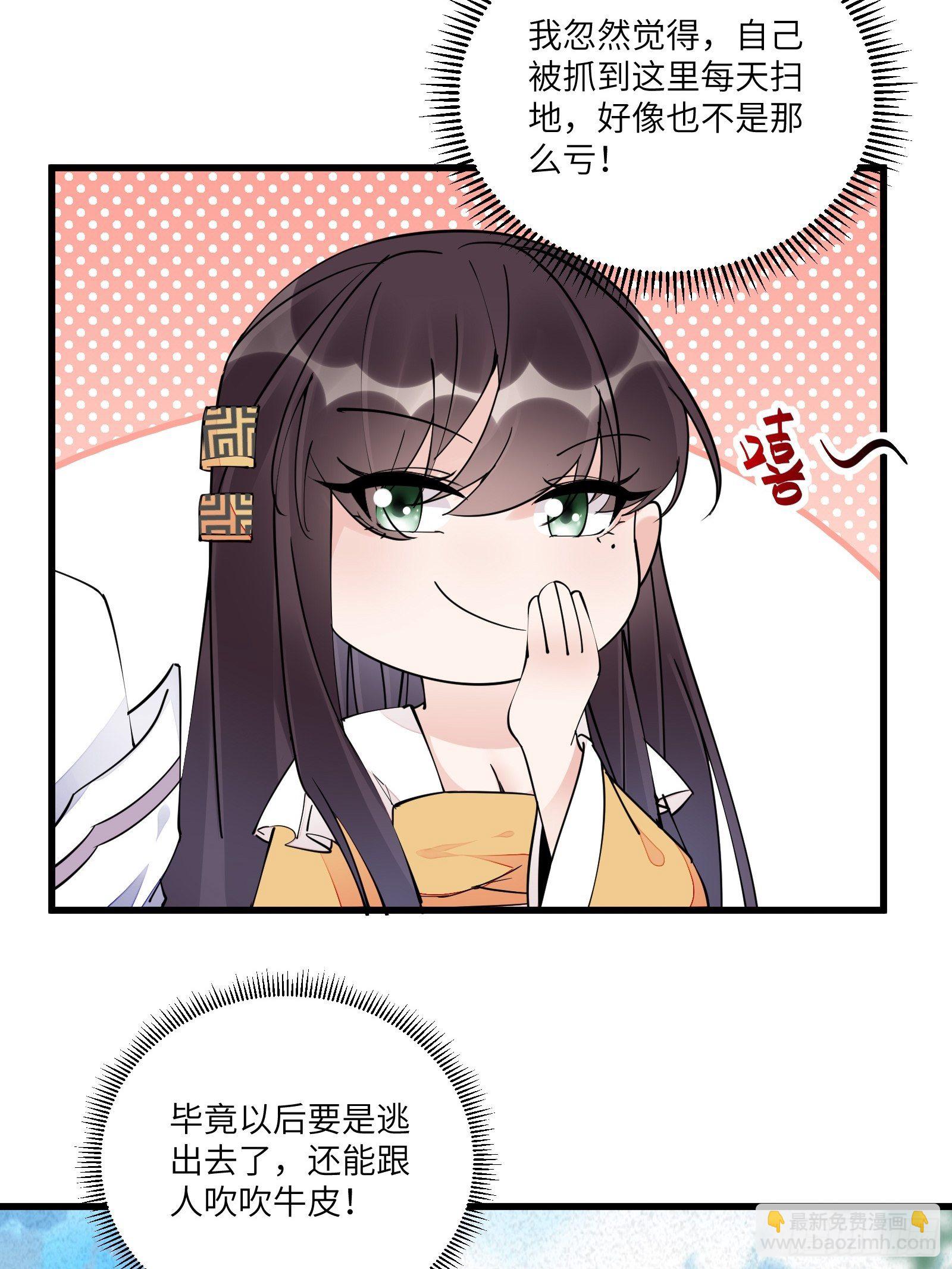 第105话 当场社死3