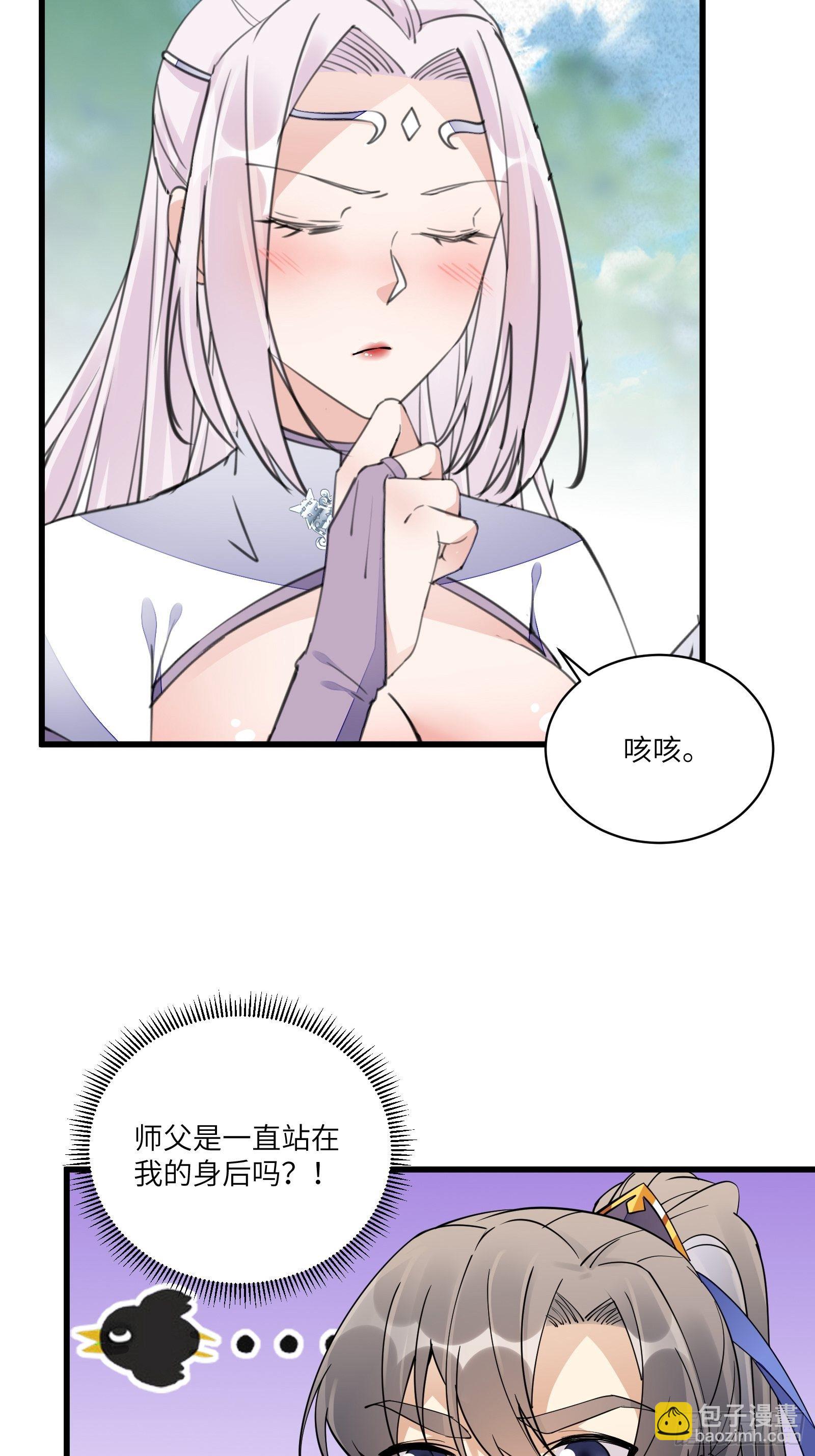 第105话 当场社死31