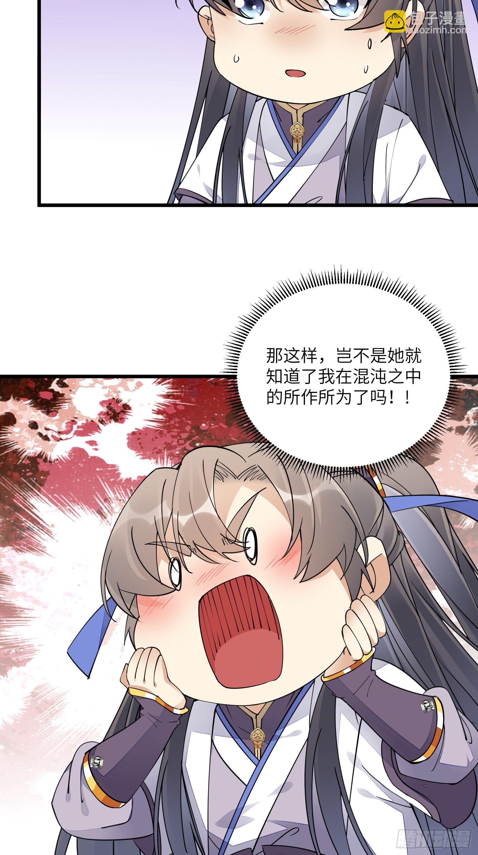 第105话 当场社死32