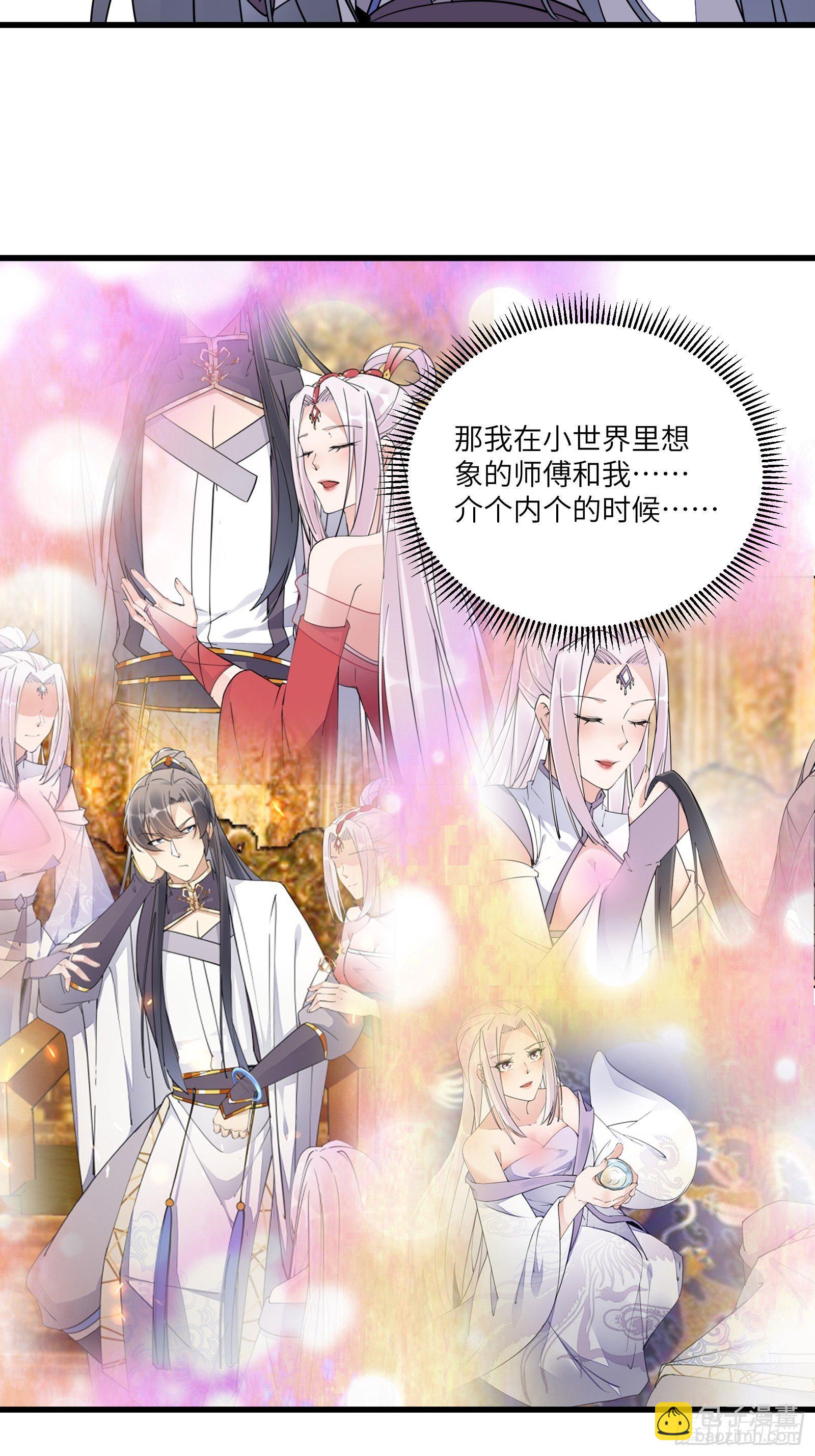 第105话 当场社死33