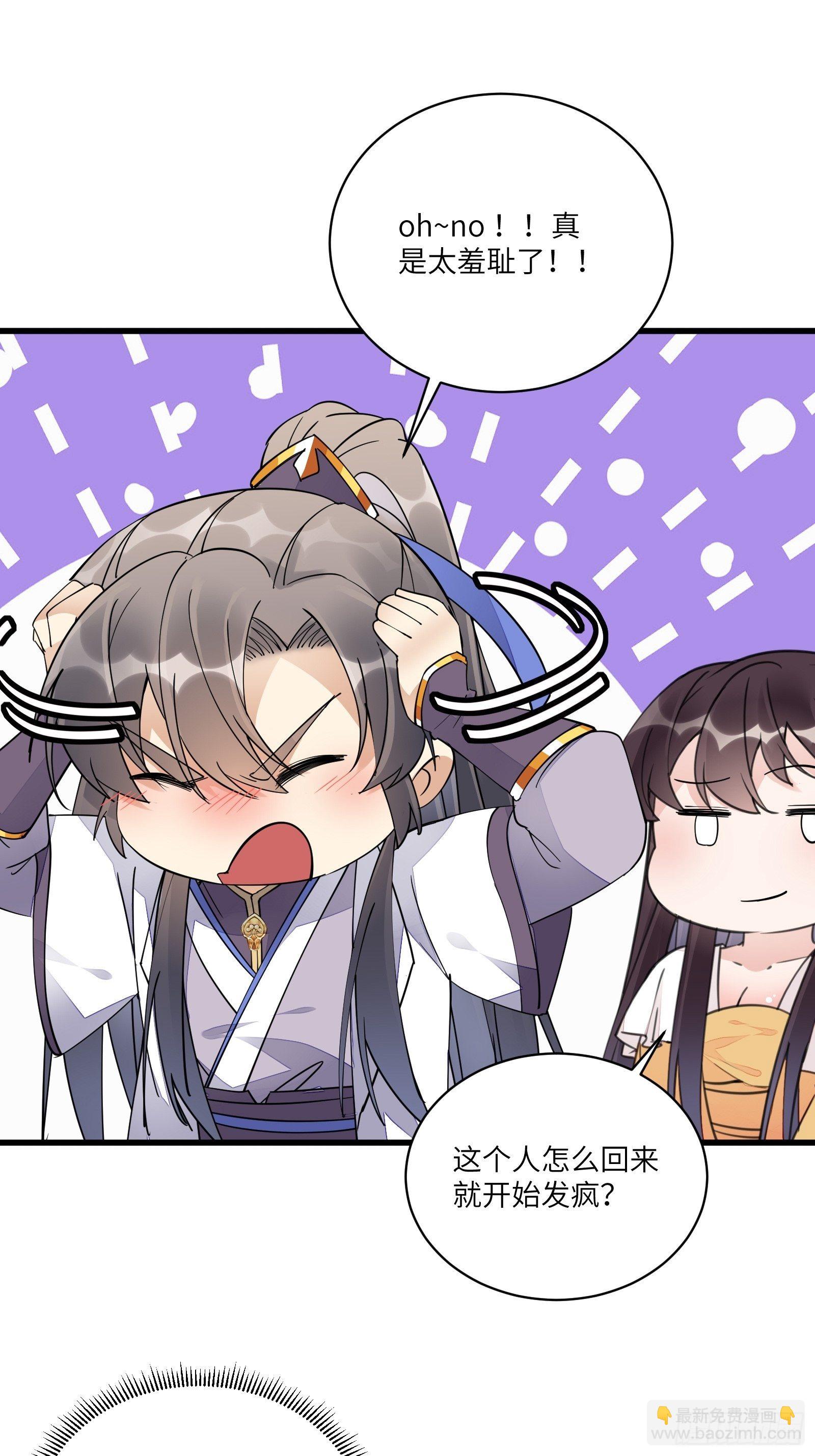 第105话 当场社死34