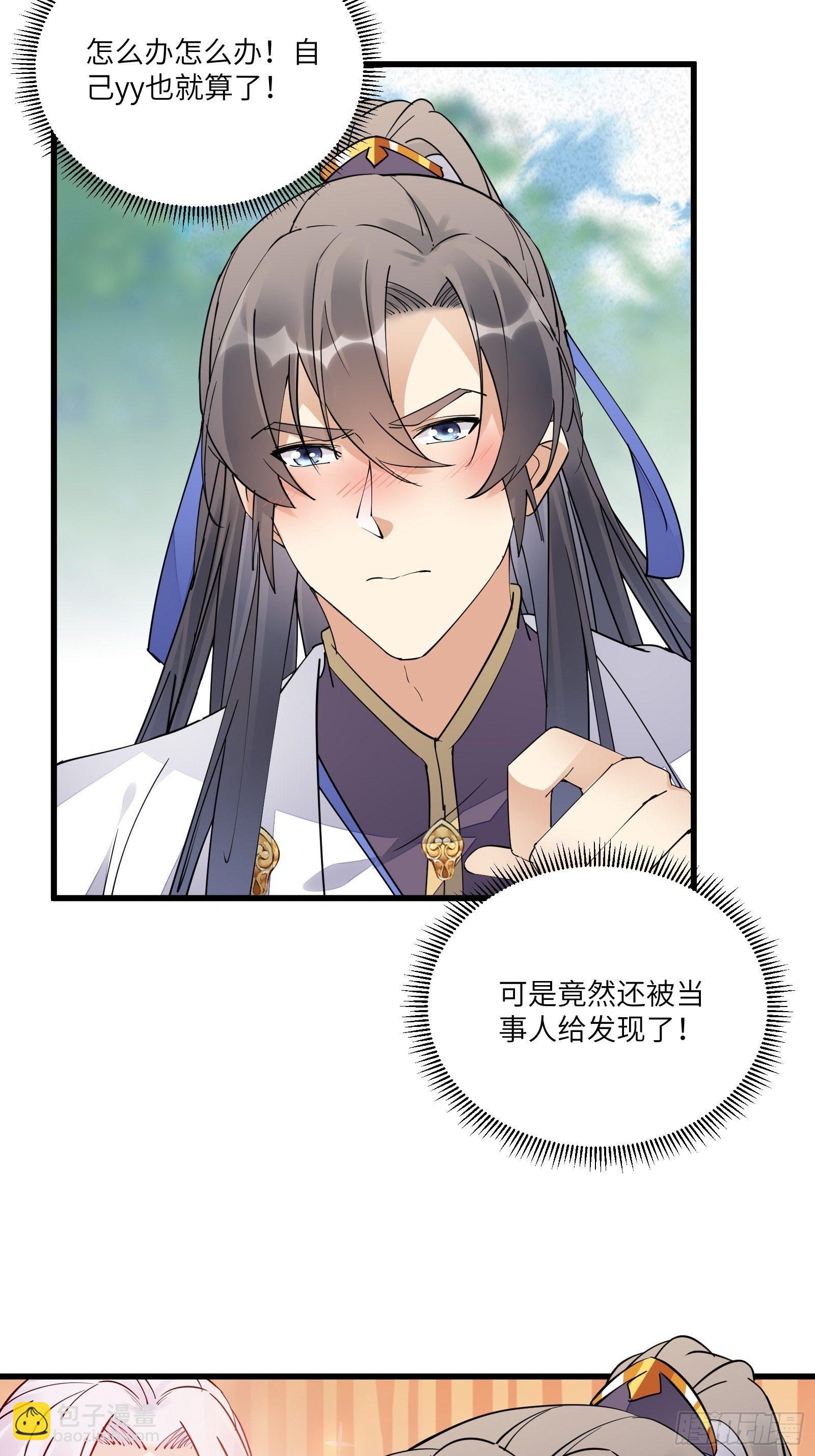 第105话 当场社死35