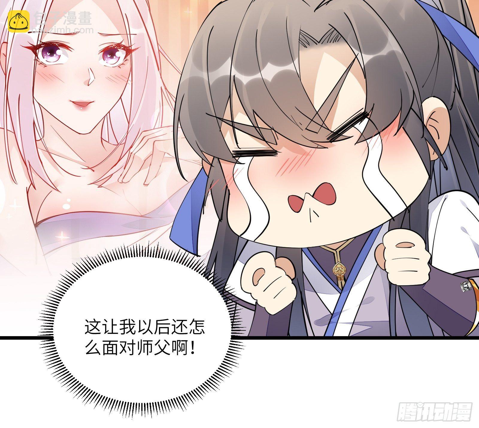 第105话 当场社死36