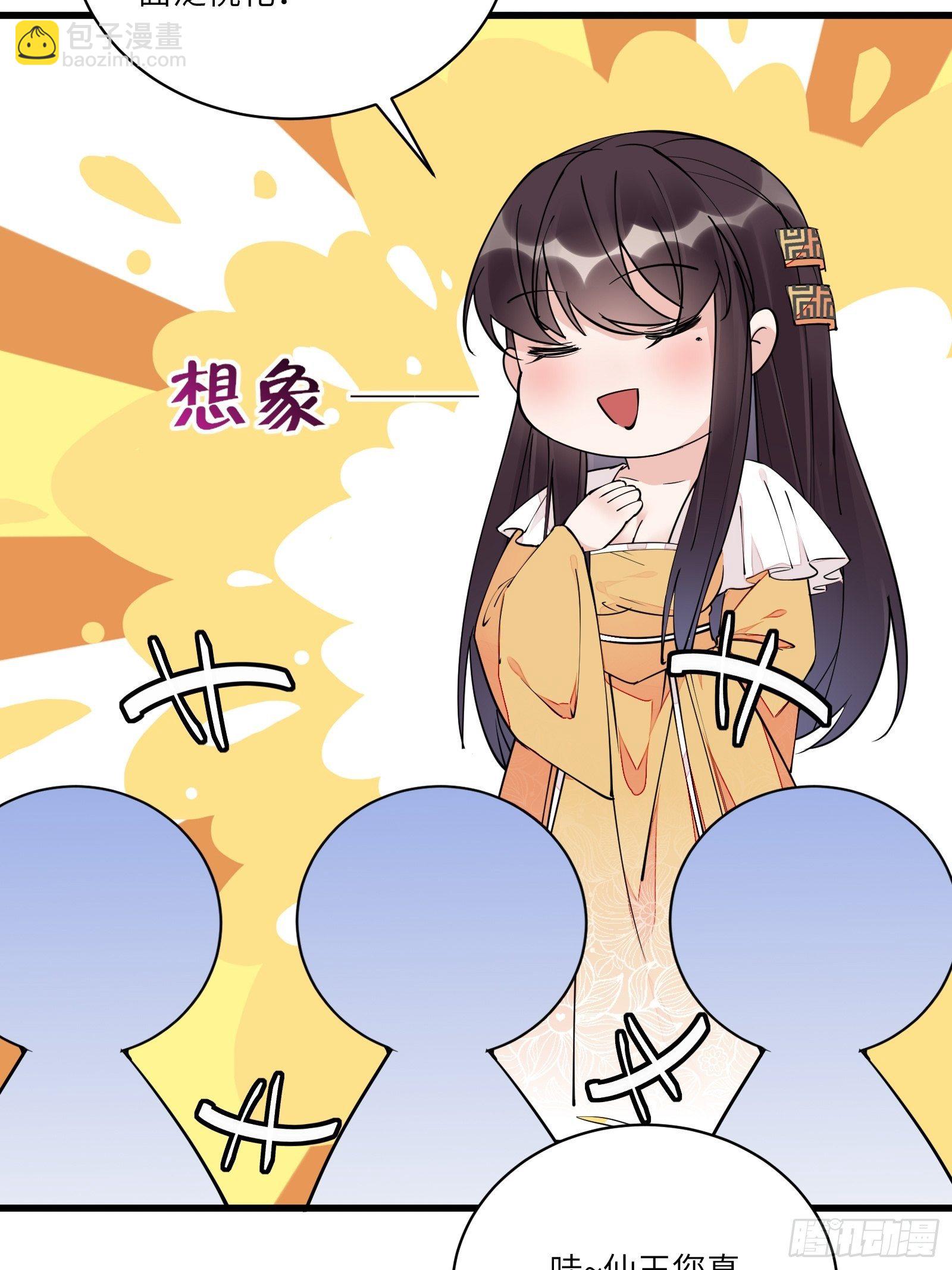 第105话 当场社死5