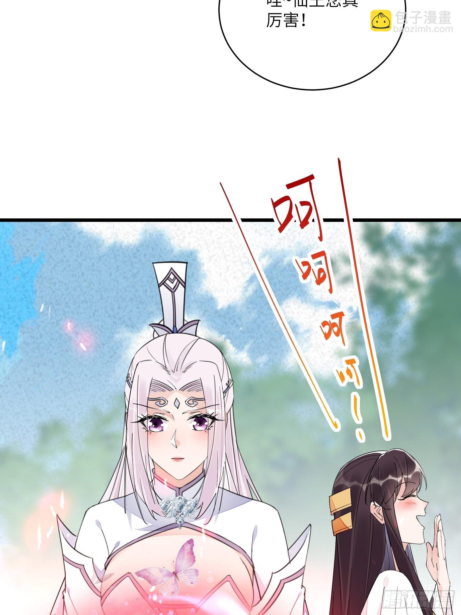 第105话 当场社死6