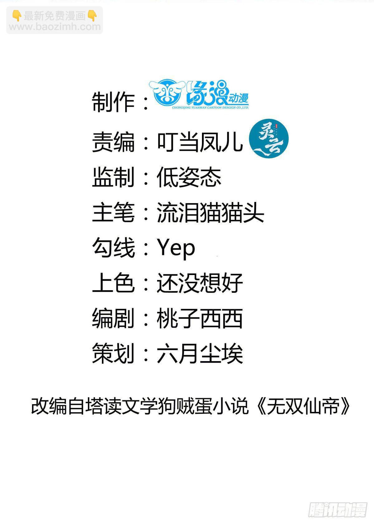 第106话 干坏事了1