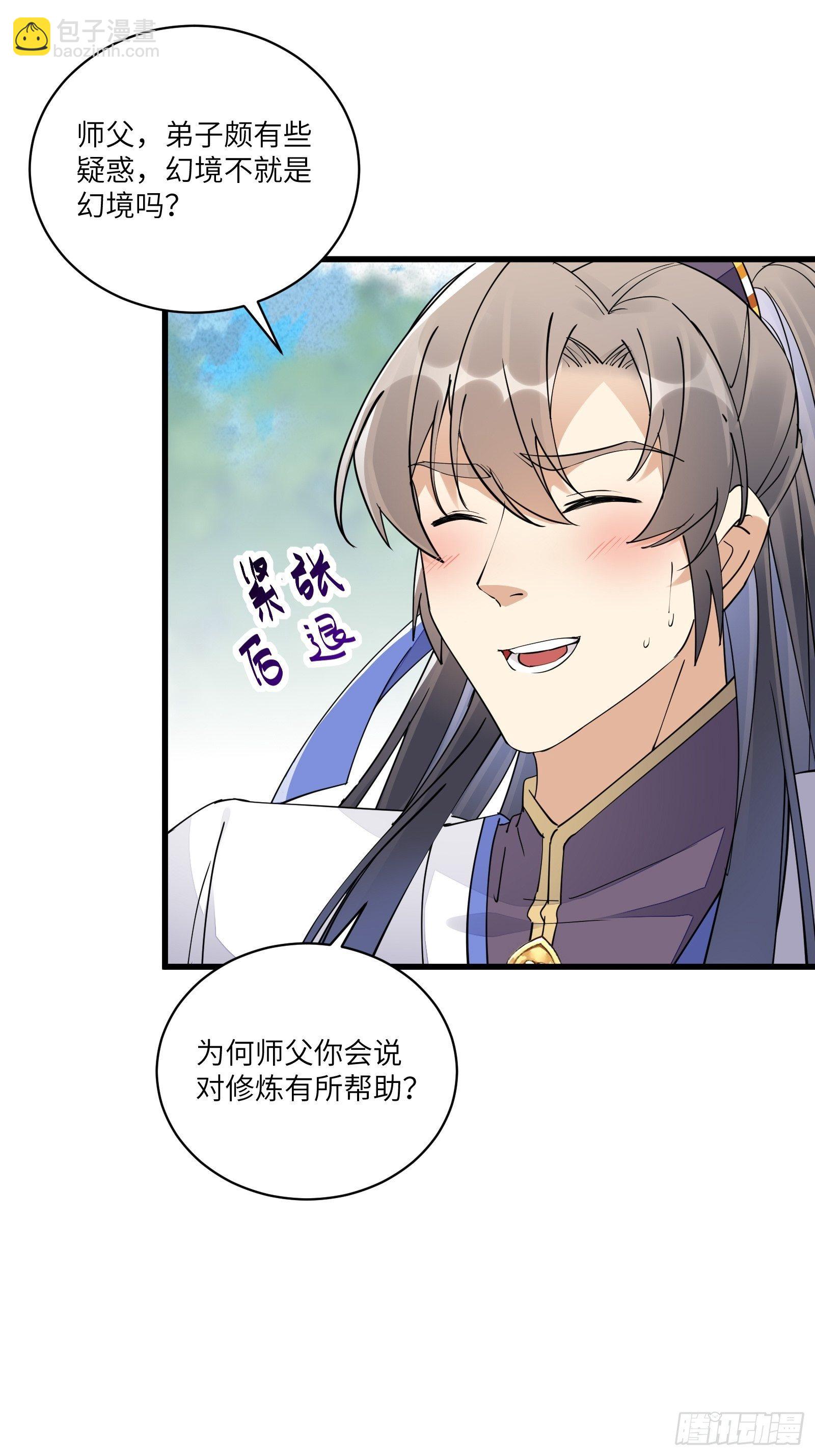 第106话 干坏事了11