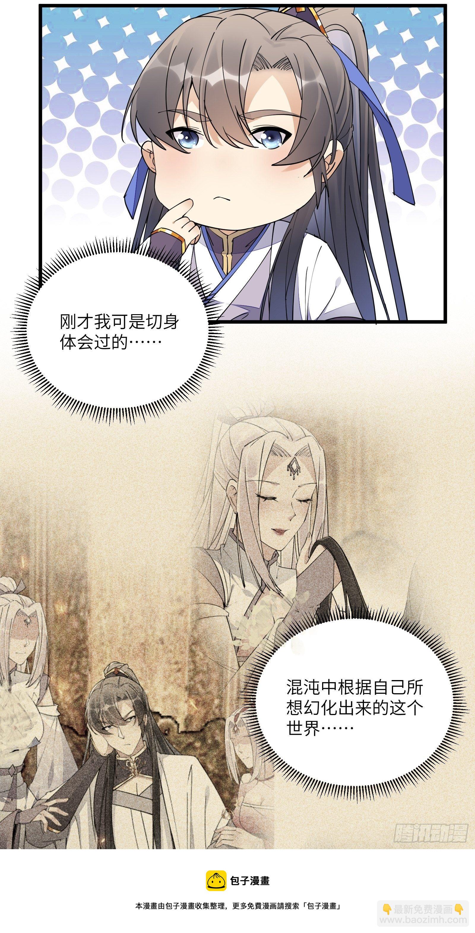 第106话 干坏事了12